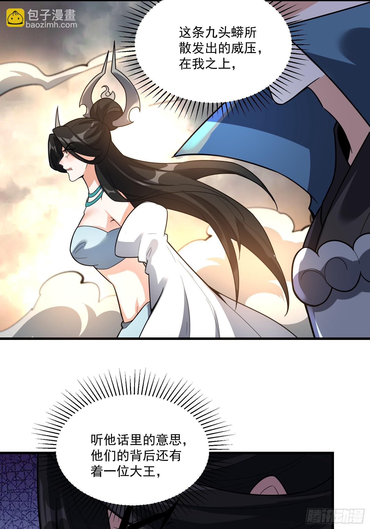 🍜原来我是修仙大佬 546话 第25页