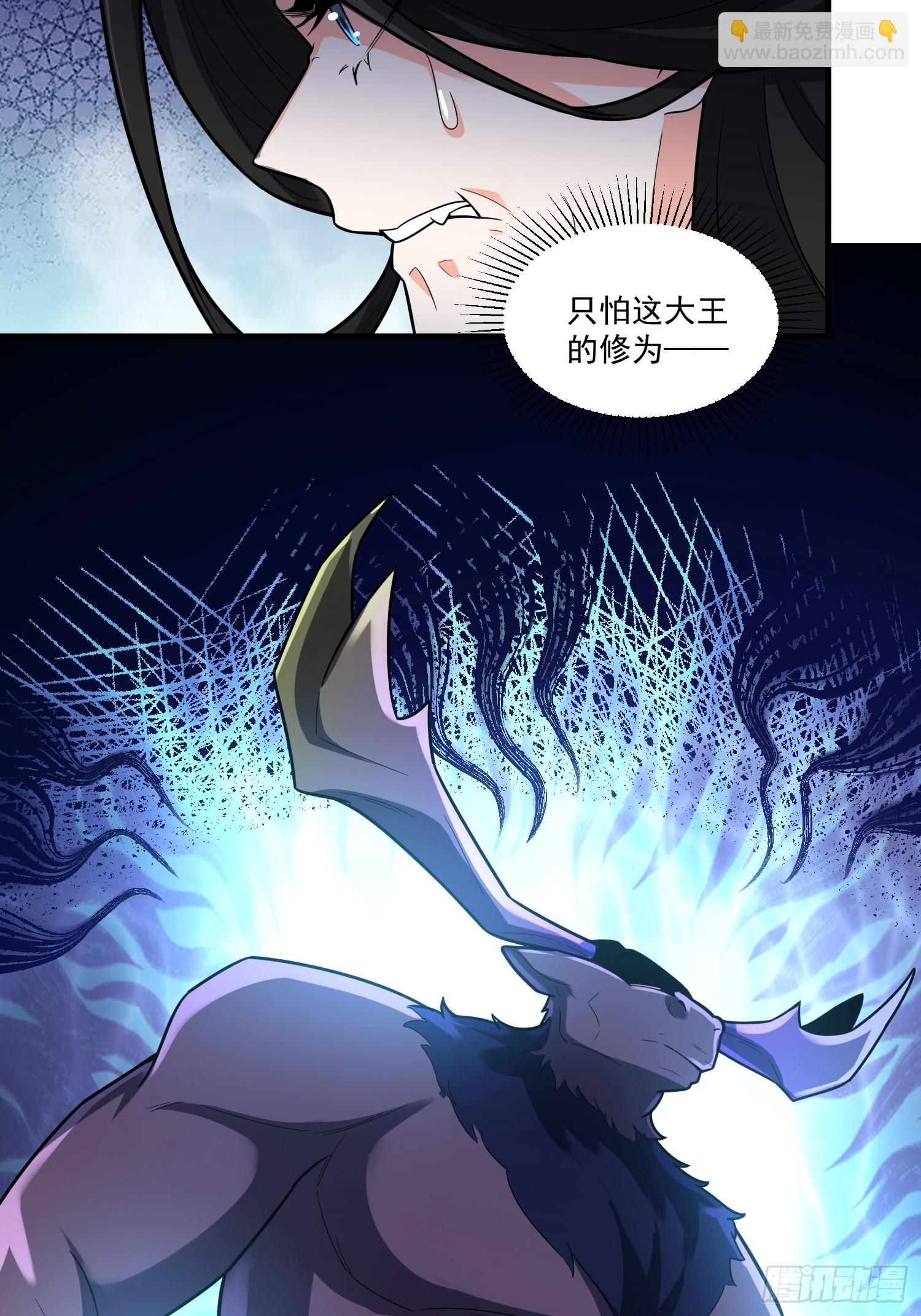 🍜原来我是修仙大佬 546话 第26页