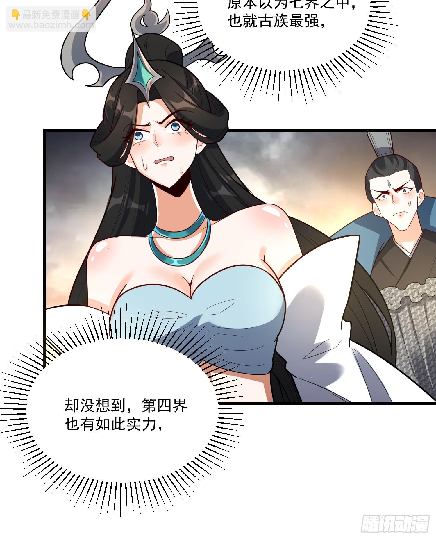 🍜原来我是修仙大佬 546话 第28页