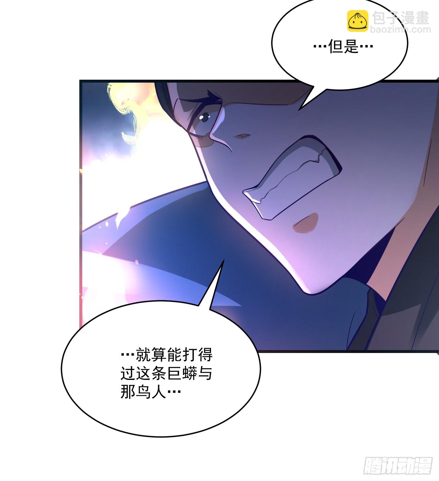 🍜原来我是修仙大佬 546话 第34页