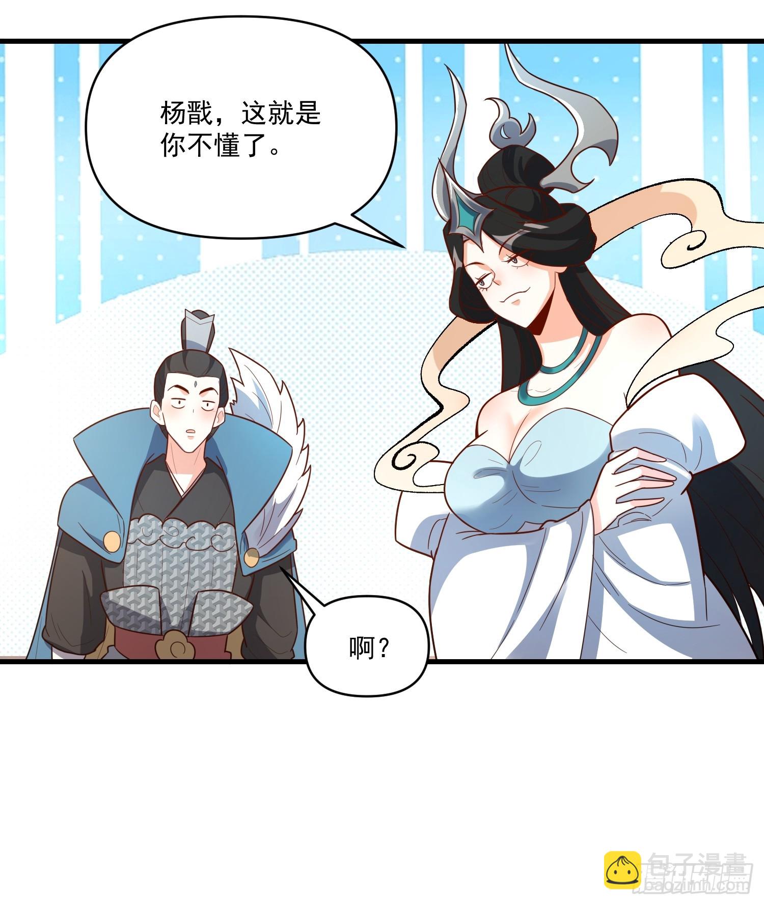 🍜原来我是修仙大佬 546话 第46页