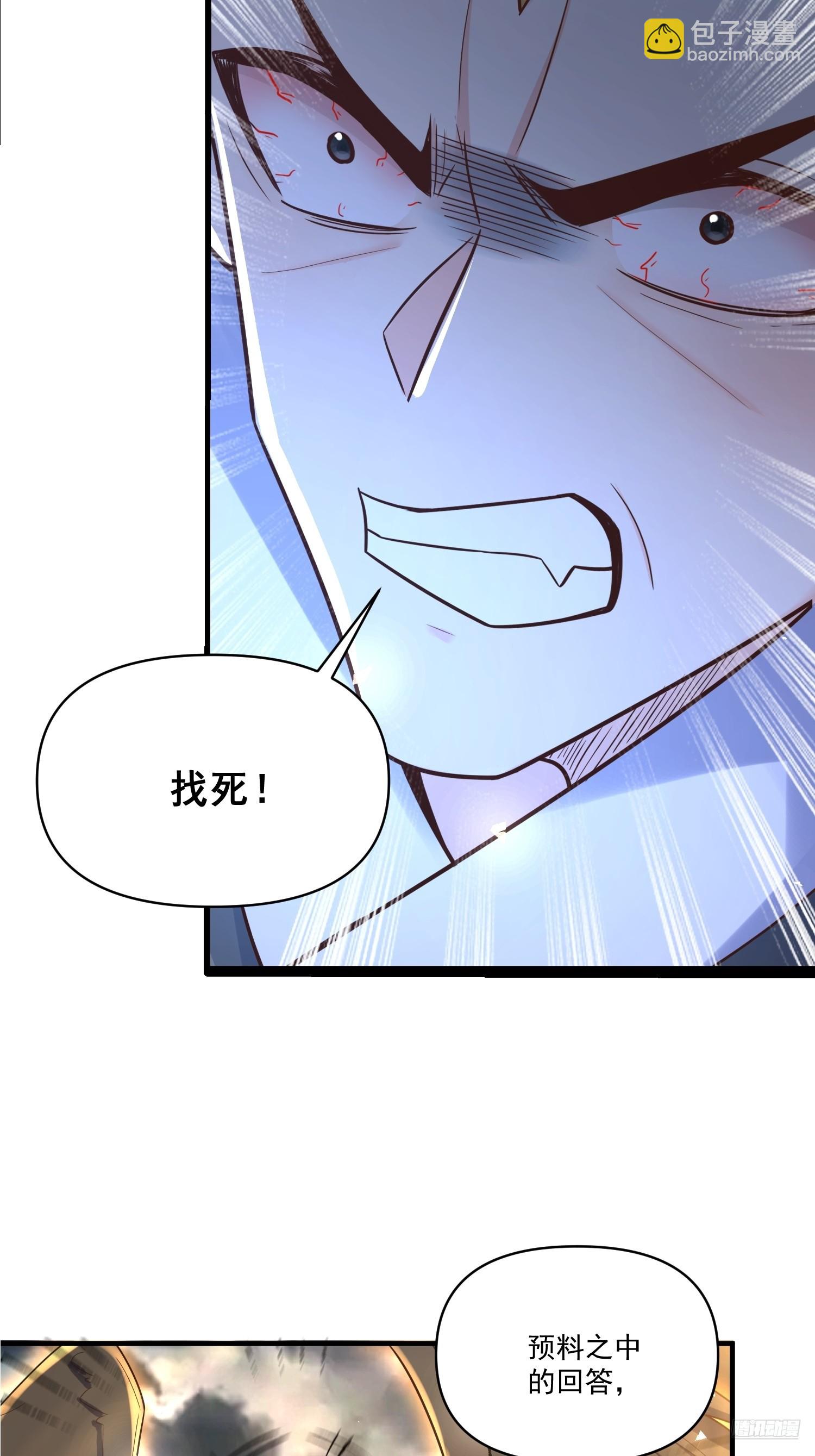 🍜原来我是修仙大佬 546话 第9页