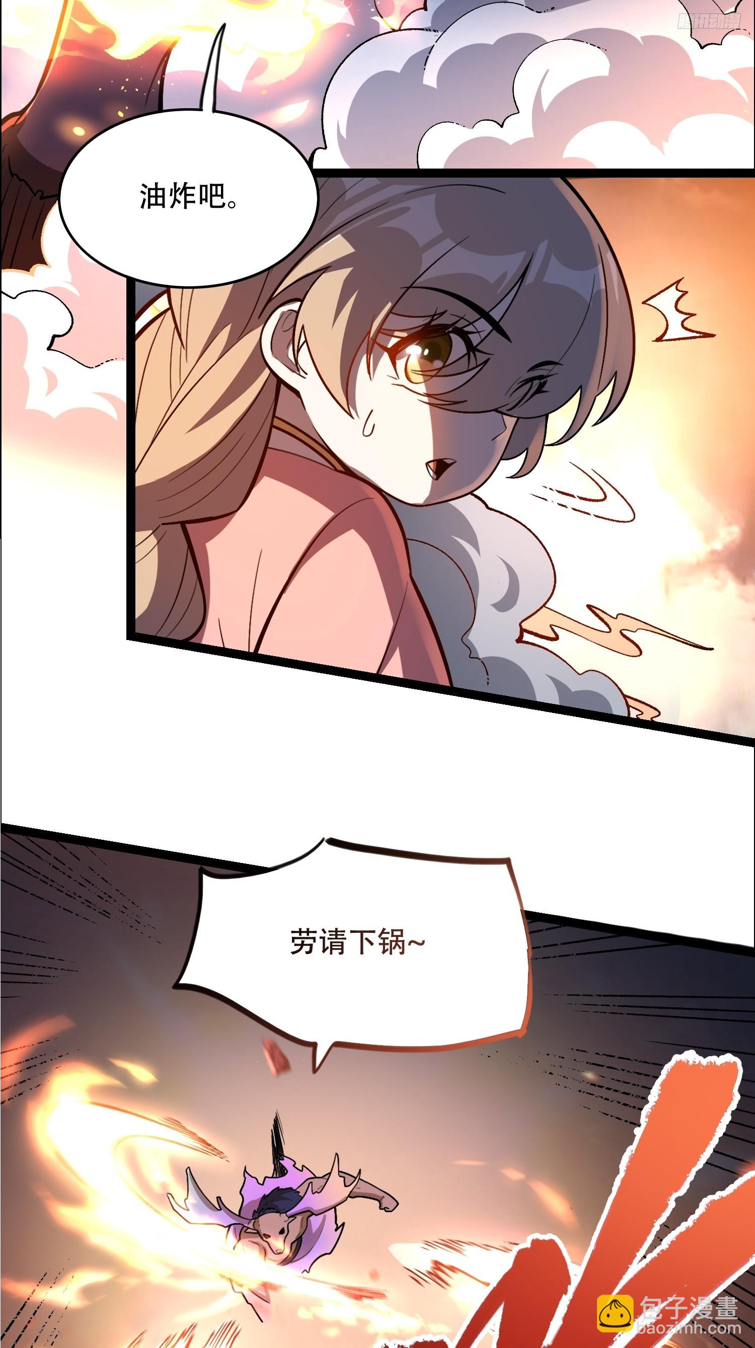 🍜原来我是修仙大佬 548话 第10页