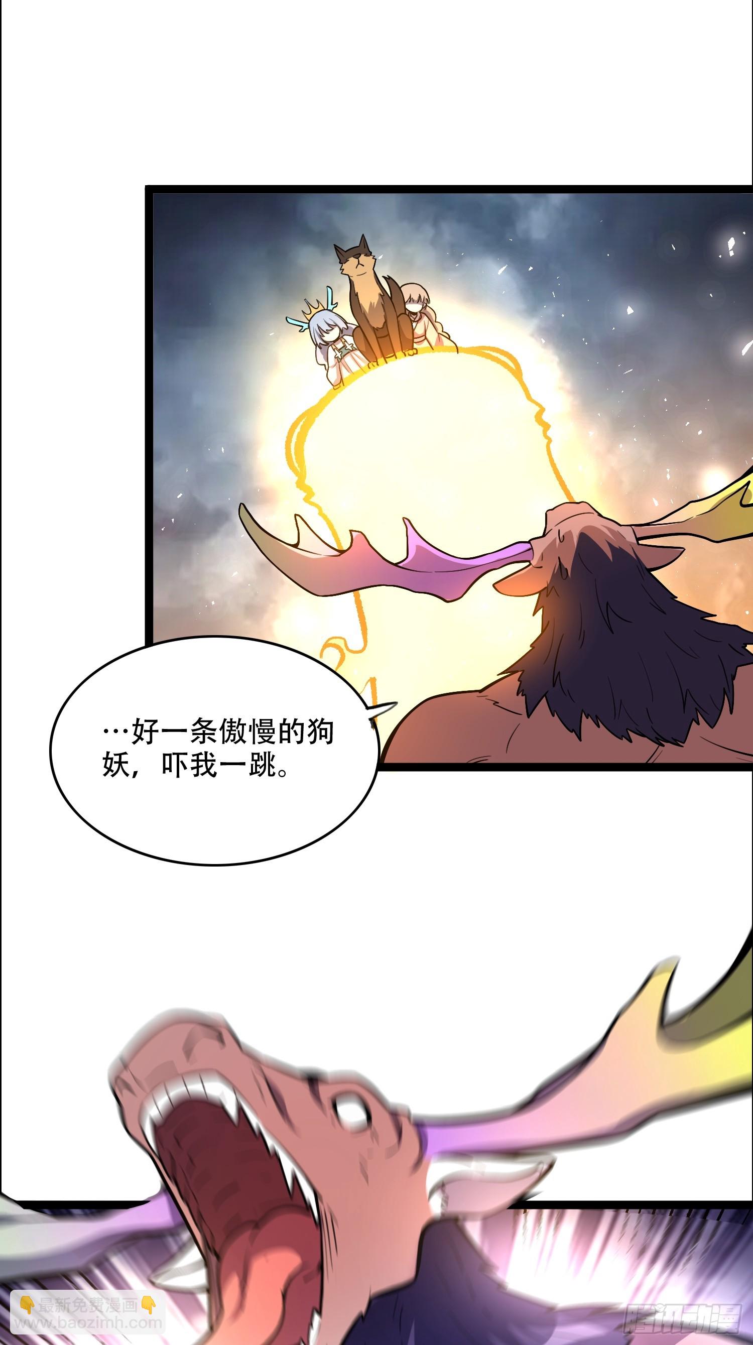 🍜原来我是修仙大佬 548话 第23页