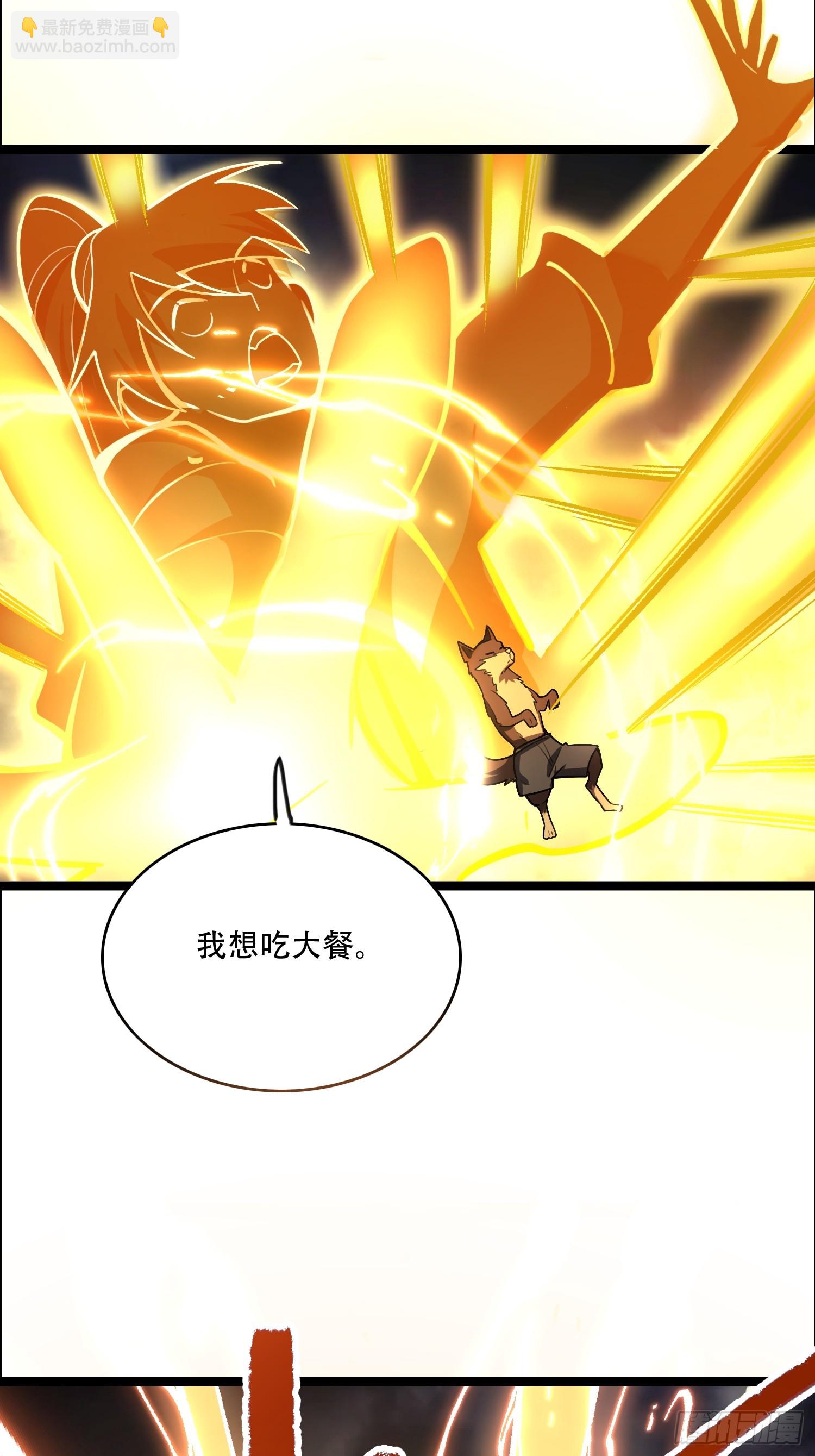 🍜原来我是修仙大佬 548话 第29页