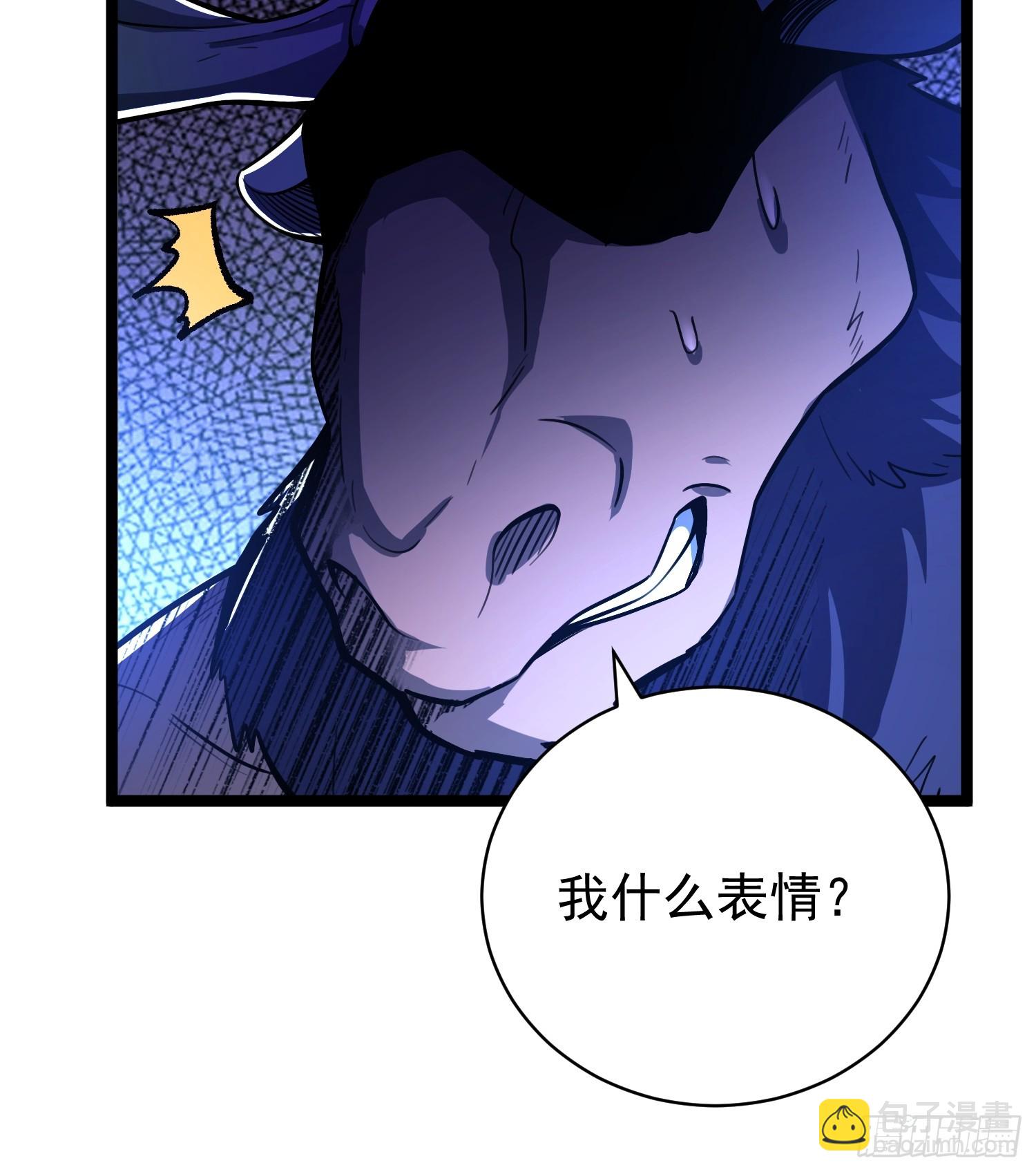 🍜原来我是修仙大佬 548话 第38页