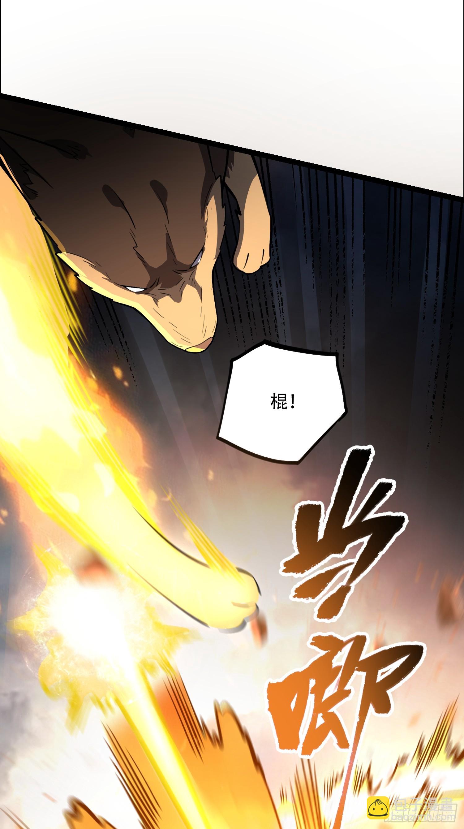 🍜原来我是修仙大佬 548话 第44页