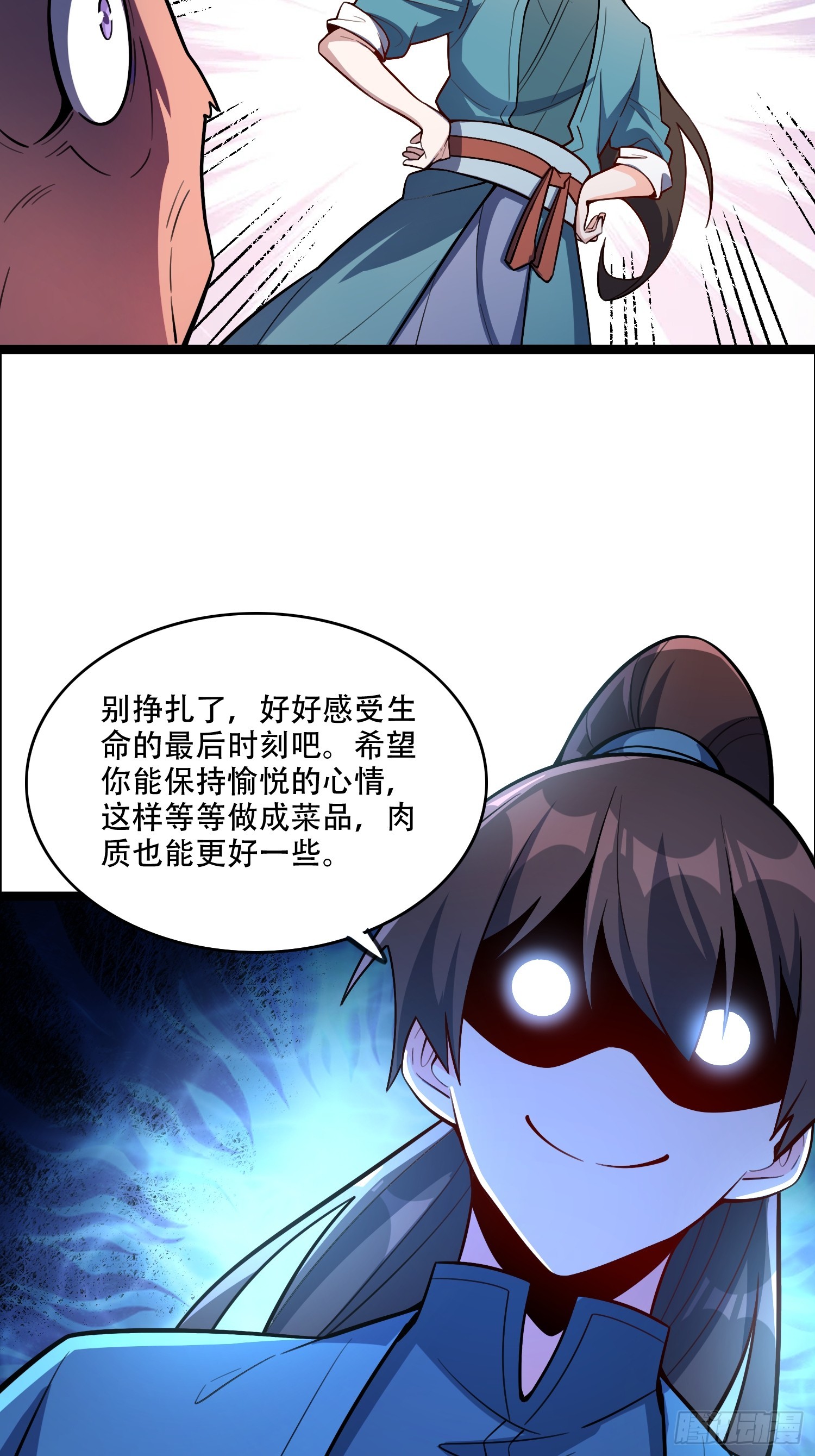 🍜原来我是修仙大佬 550话 第13页