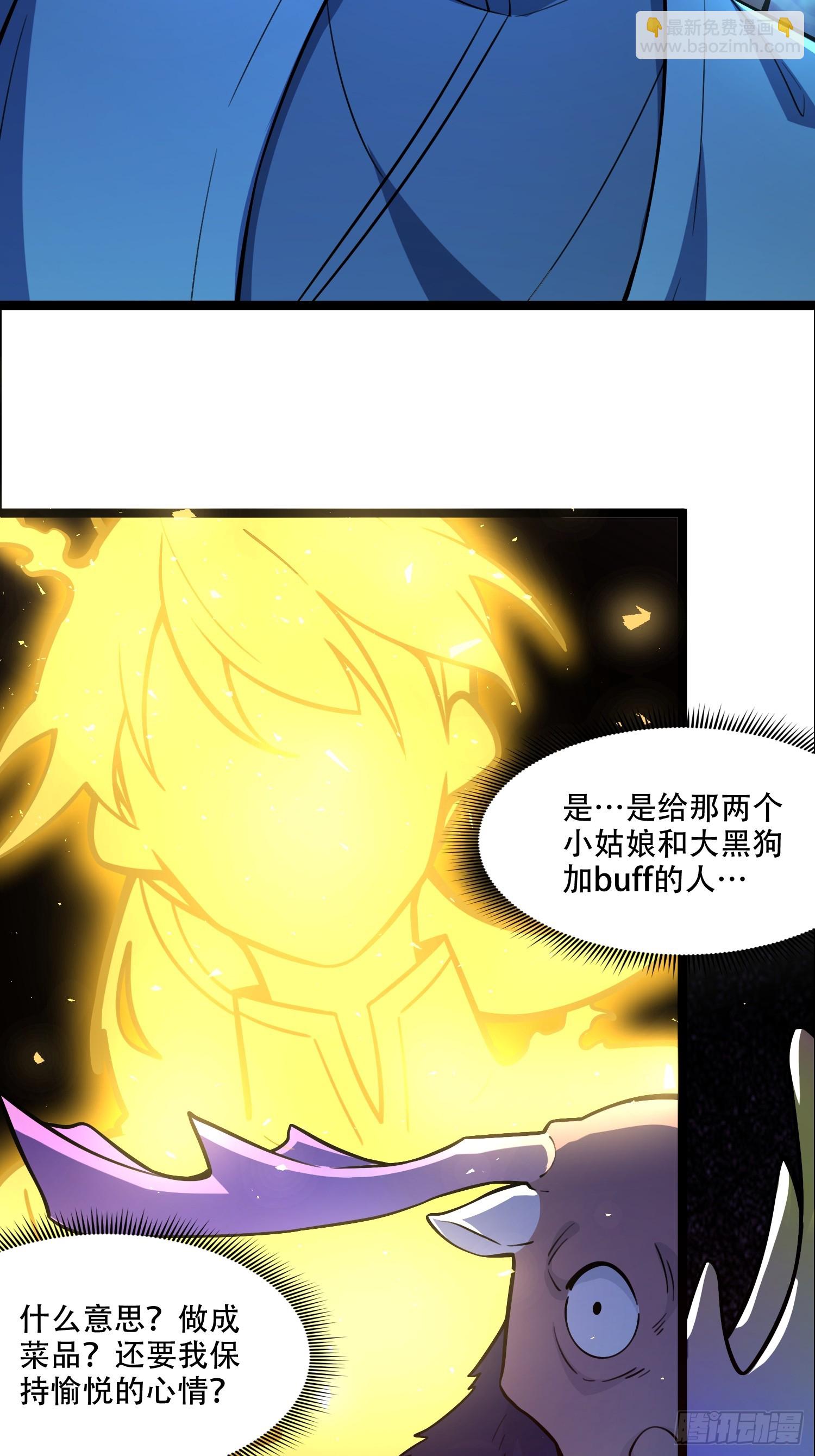 🍜原来我是修仙大佬 550话 第14页