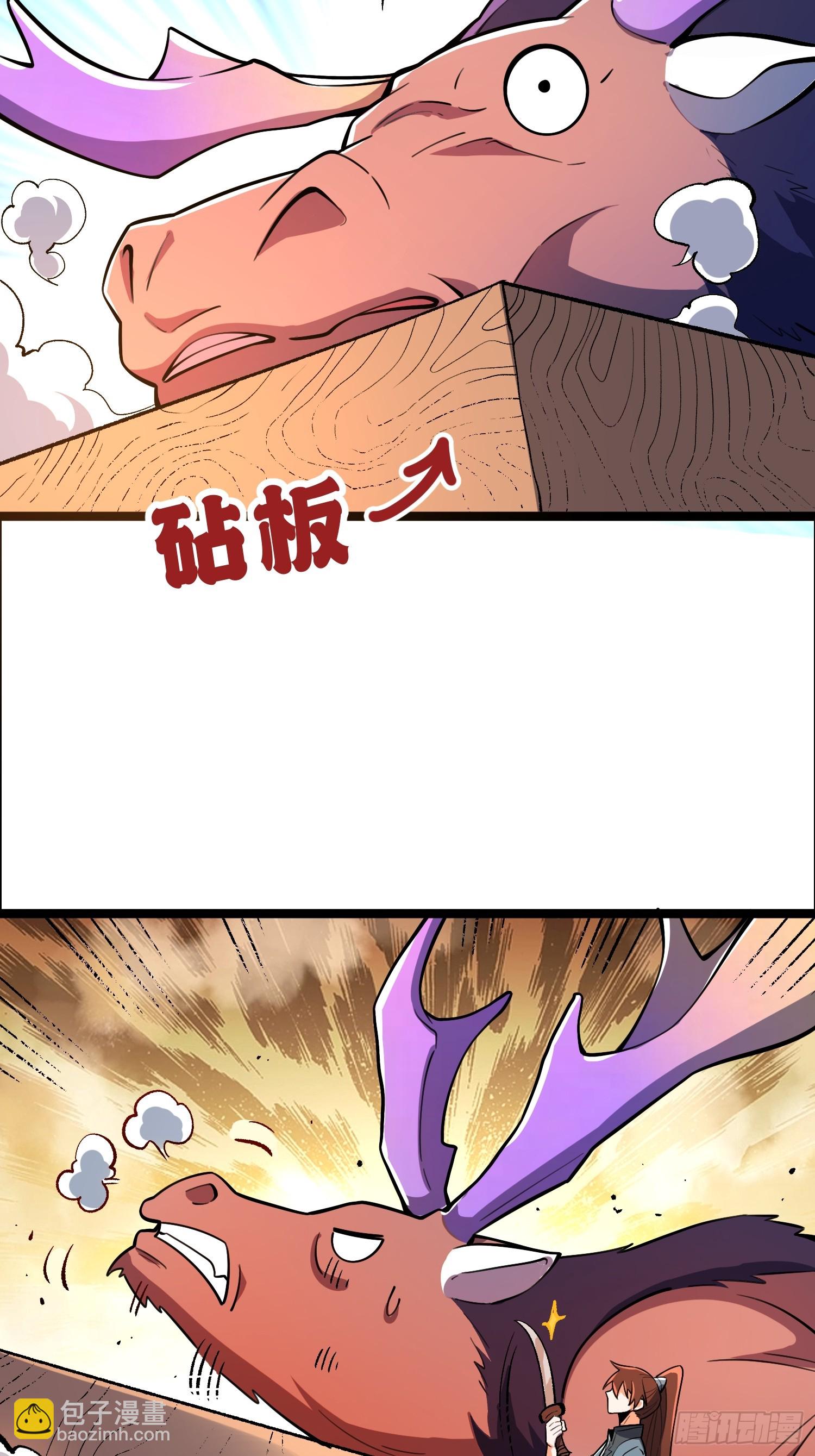 🍜原来我是修仙大佬 550话 第16页