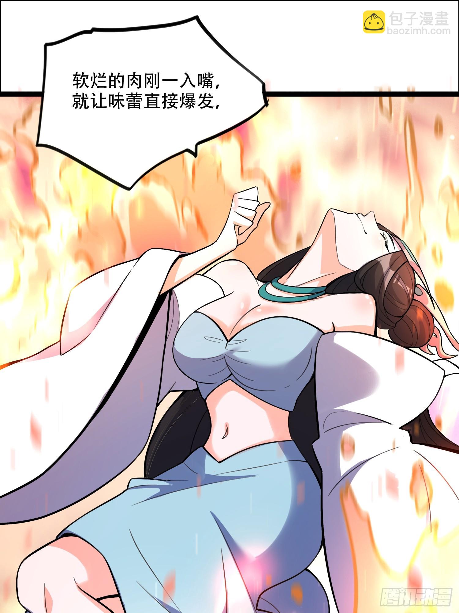 🍜原来我是修仙大佬 550话 第31页