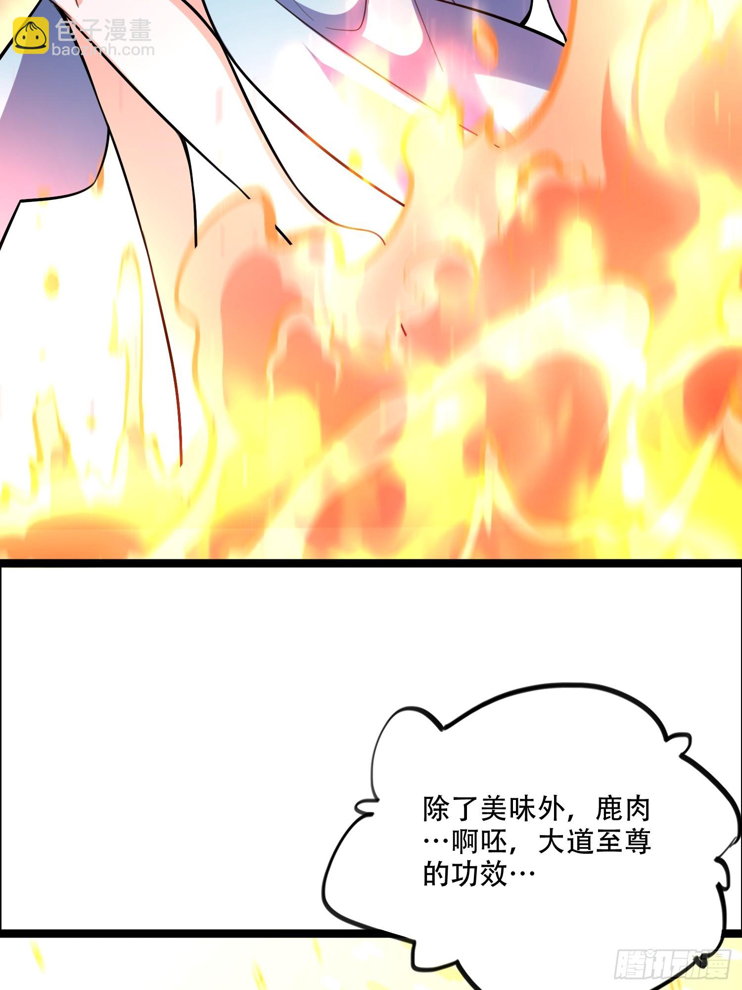 🍜原来我是修仙大佬 550话 第32页