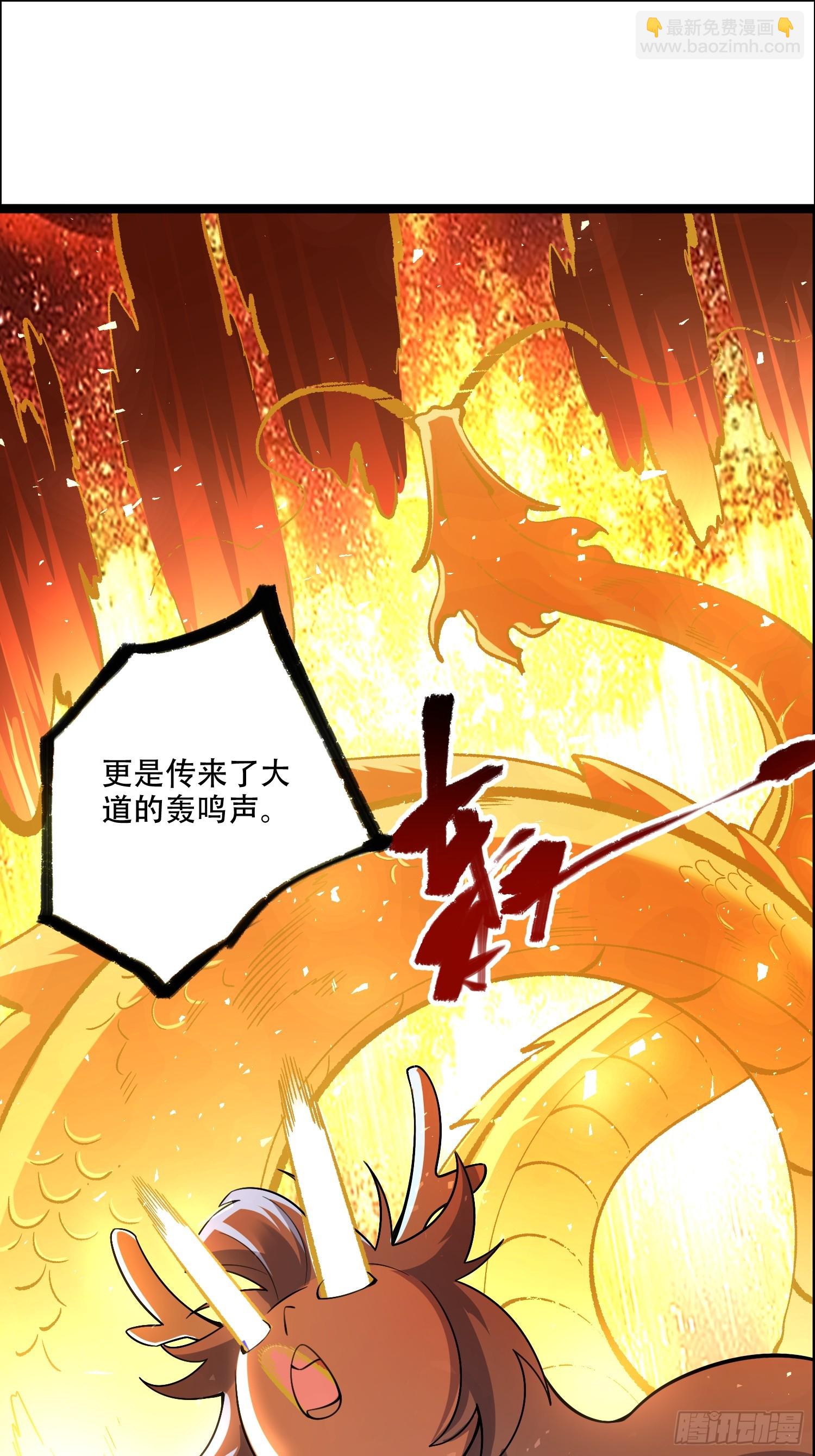 🍜原来我是修仙大佬 550话 第38页