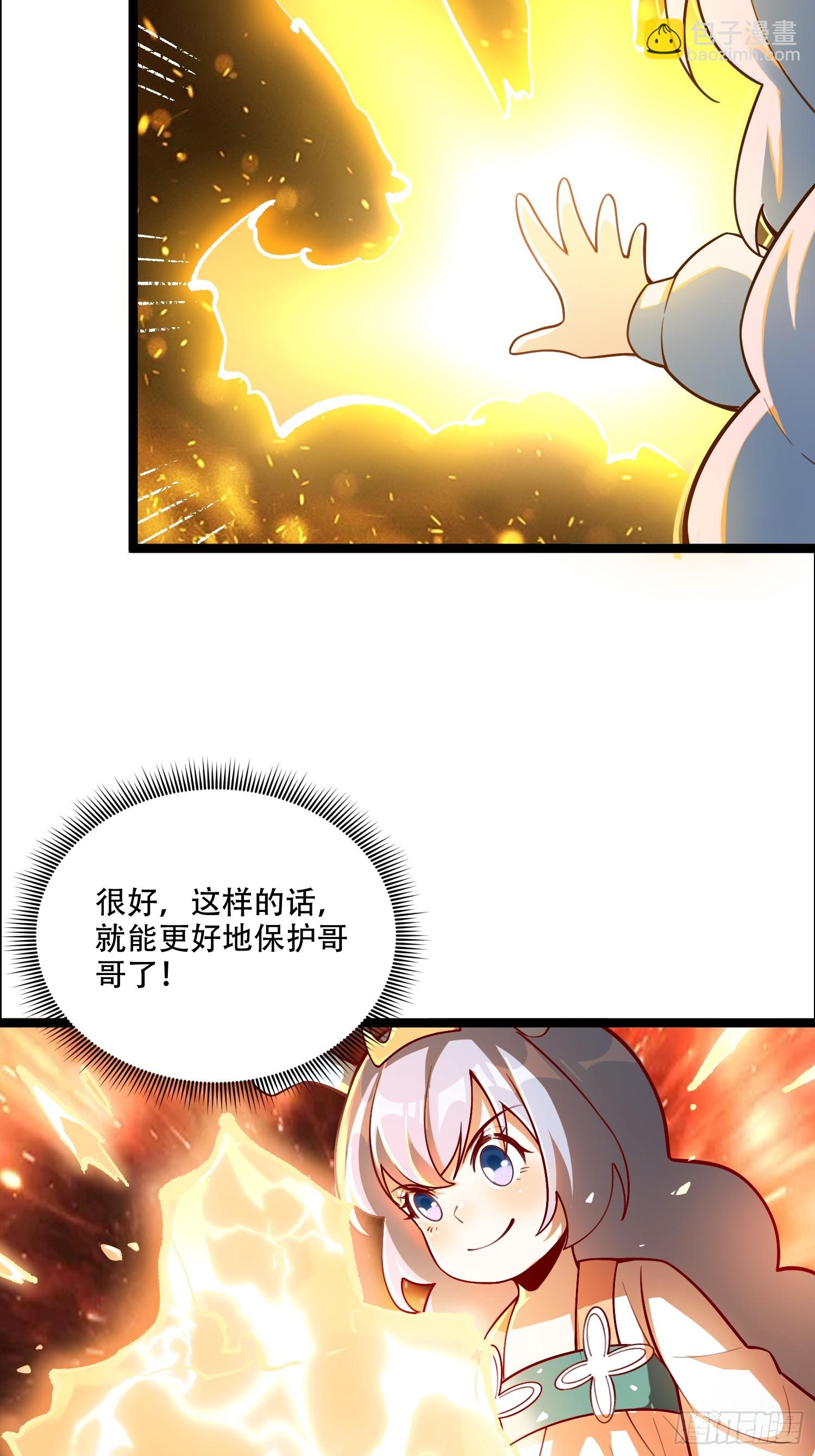 🍜原来我是修仙大佬 550话 第40页