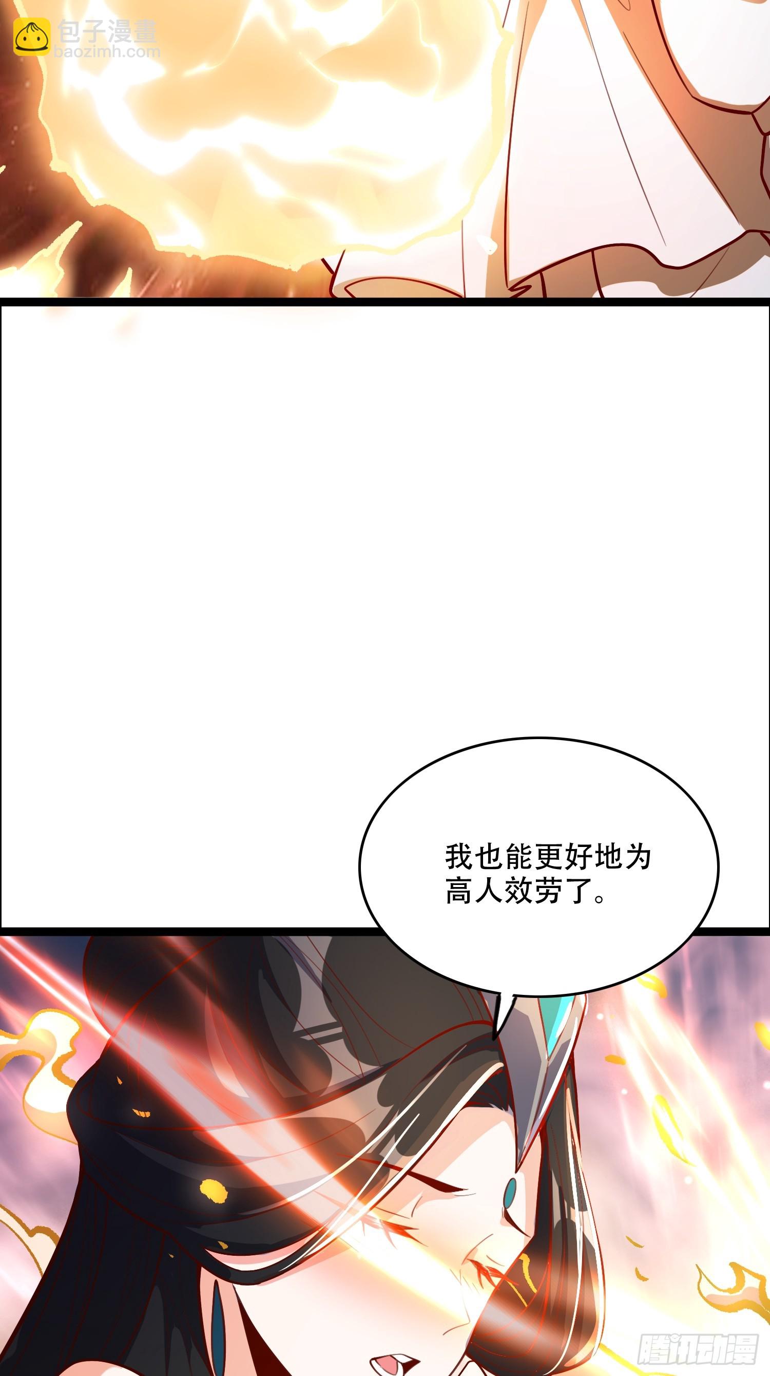 🍜原来我是修仙大佬 550话 第41页