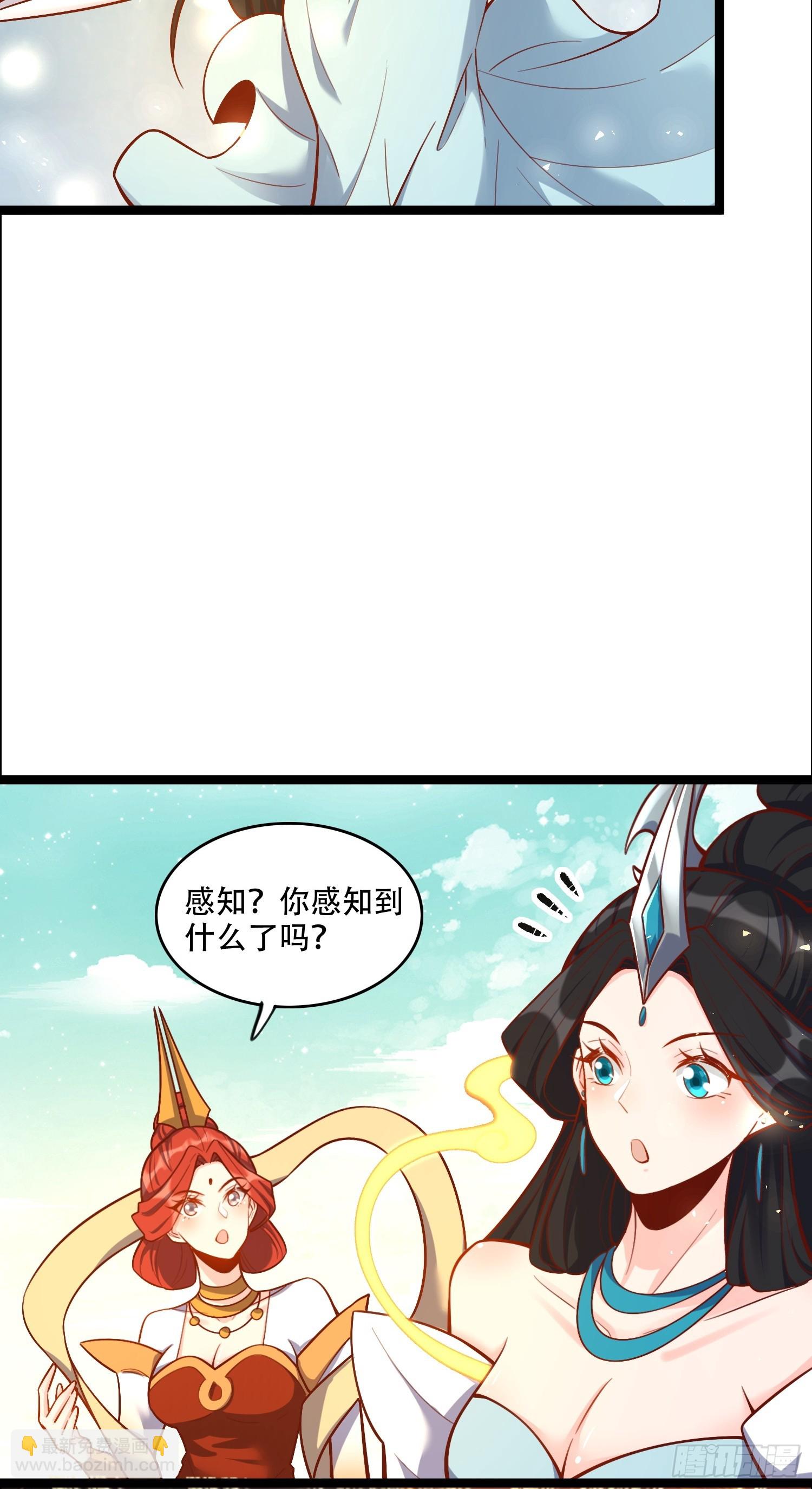 🍜原来我是修仙大佬 550话 第46页