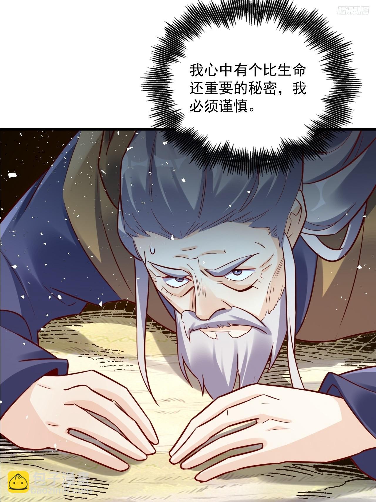 🍜原来我是修仙大佬 552话 第10页