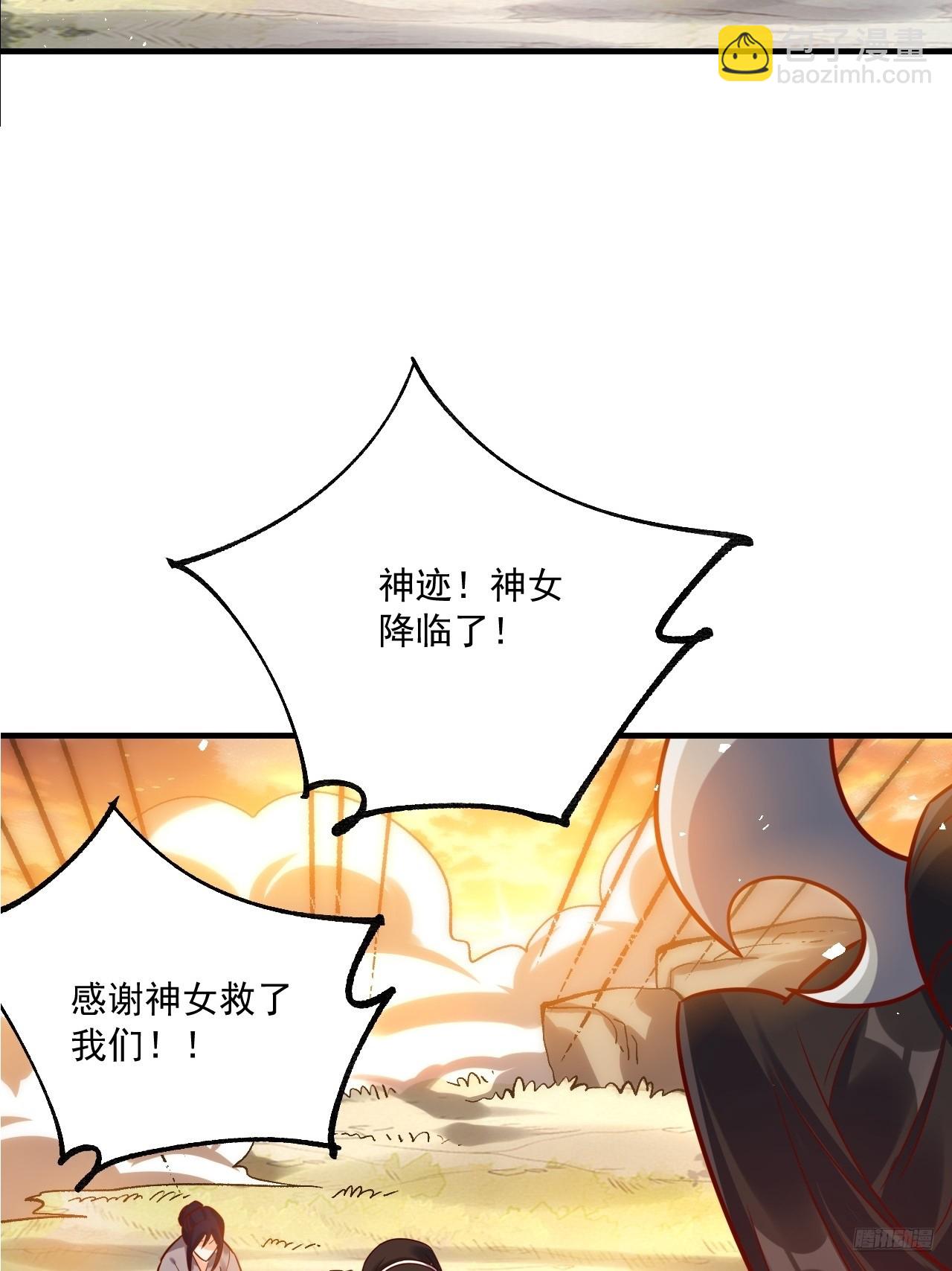 🍜原来我是修仙大佬 552话 第11页