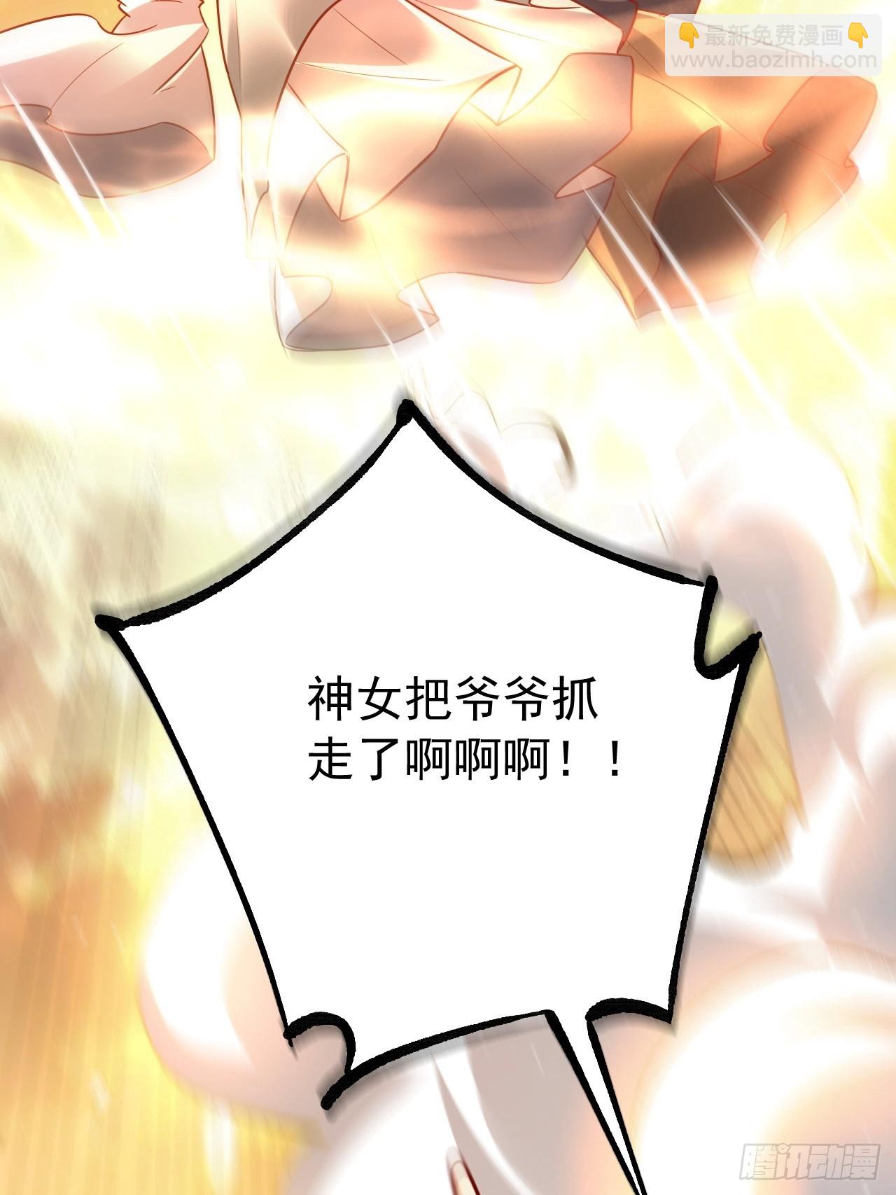 🍜原来我是修仙大佬 552话 第15页