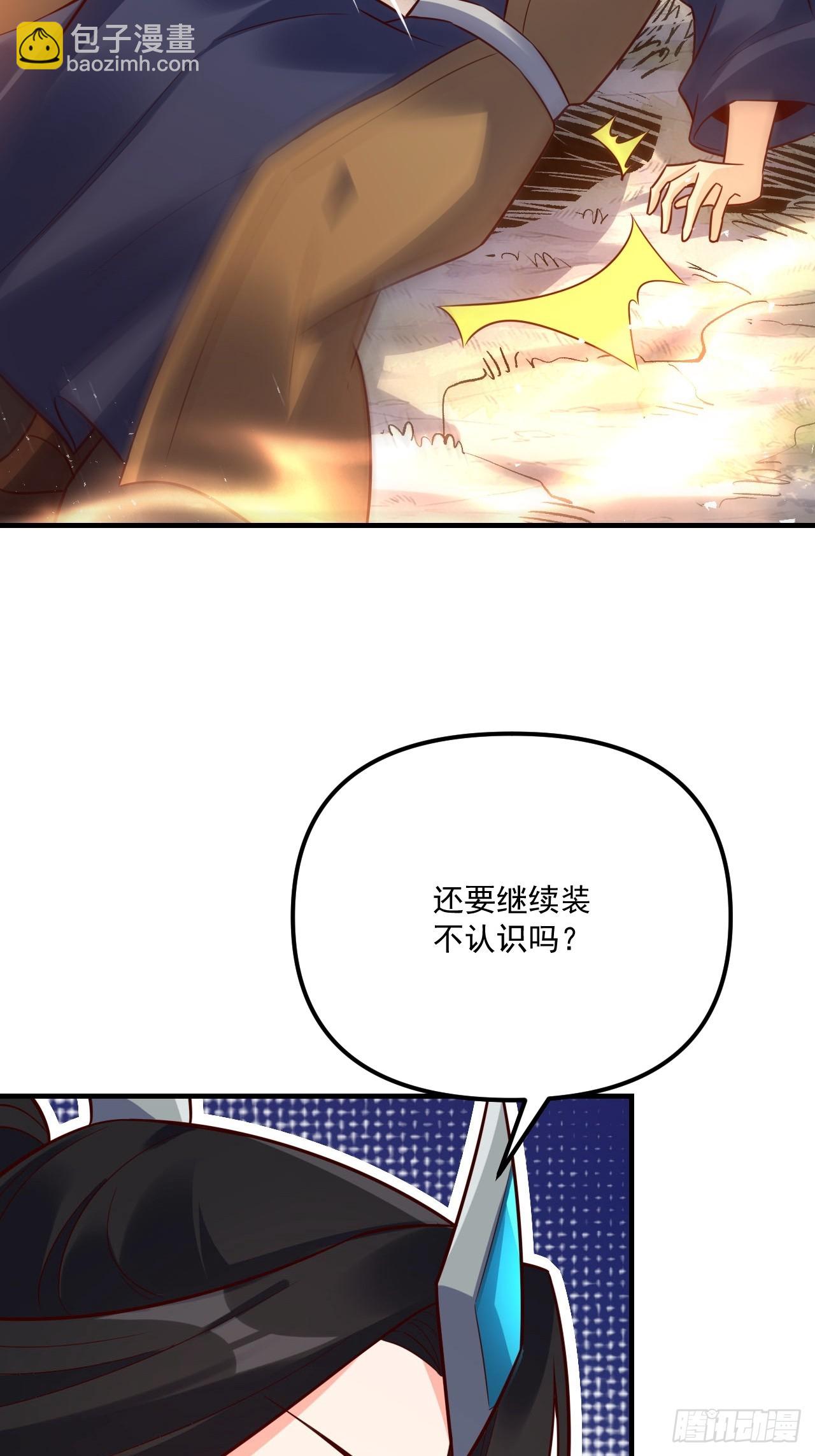 🍜原来我是修仙大佬 552话 第18页