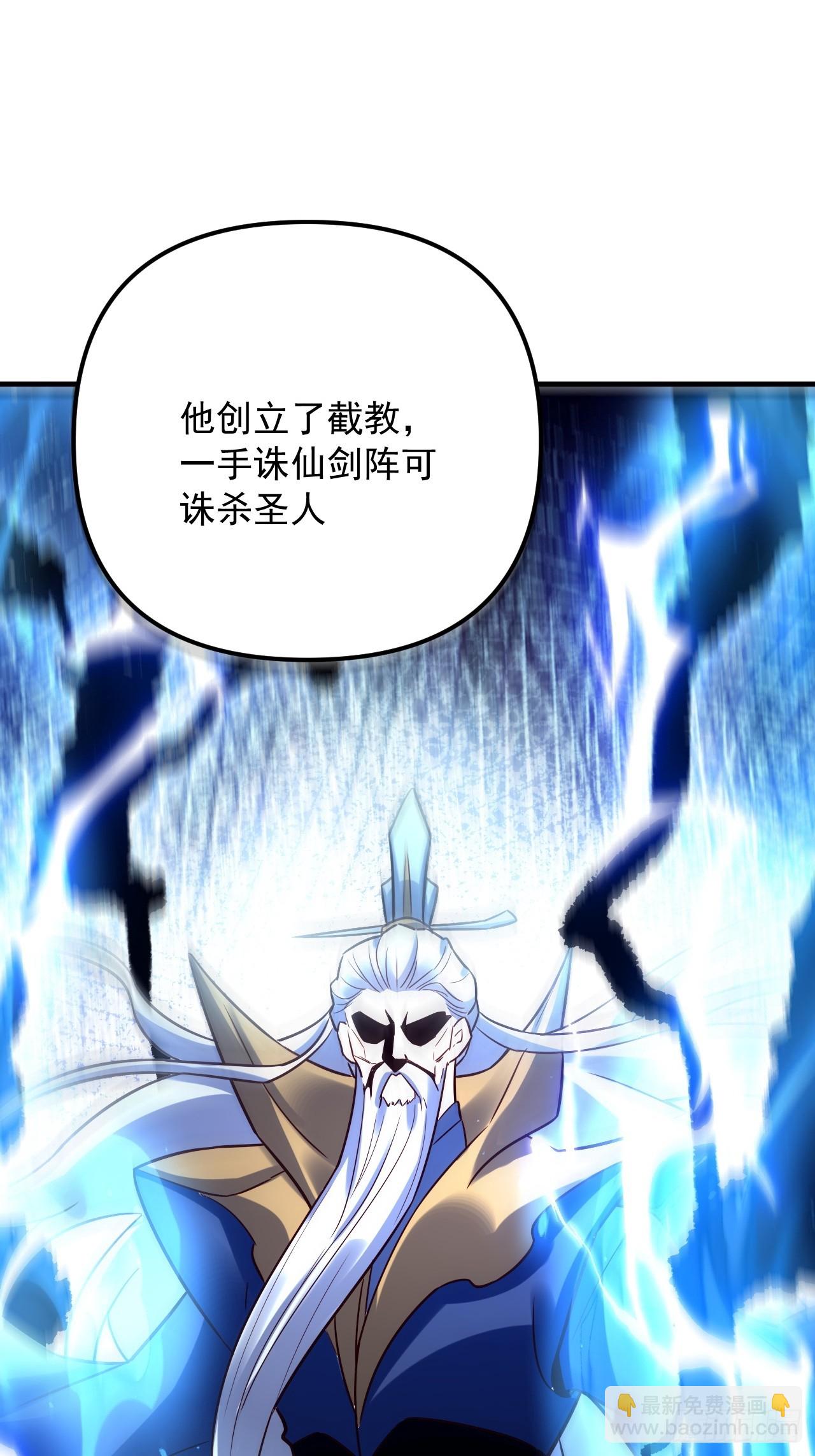 🍜原来我是修仙大佬 552话 第22页