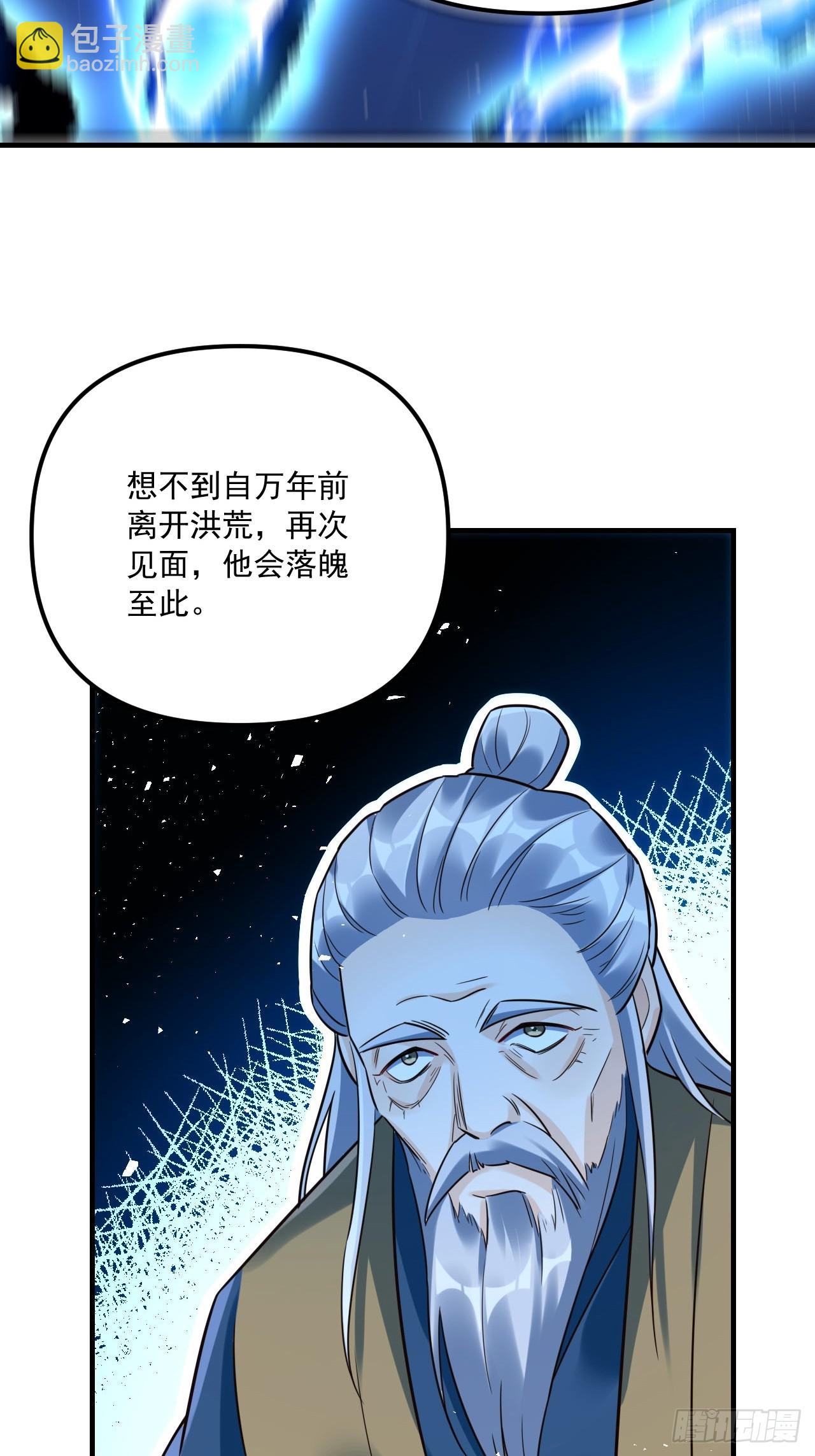 🍜原来我是修仙大佬 552话 第24页