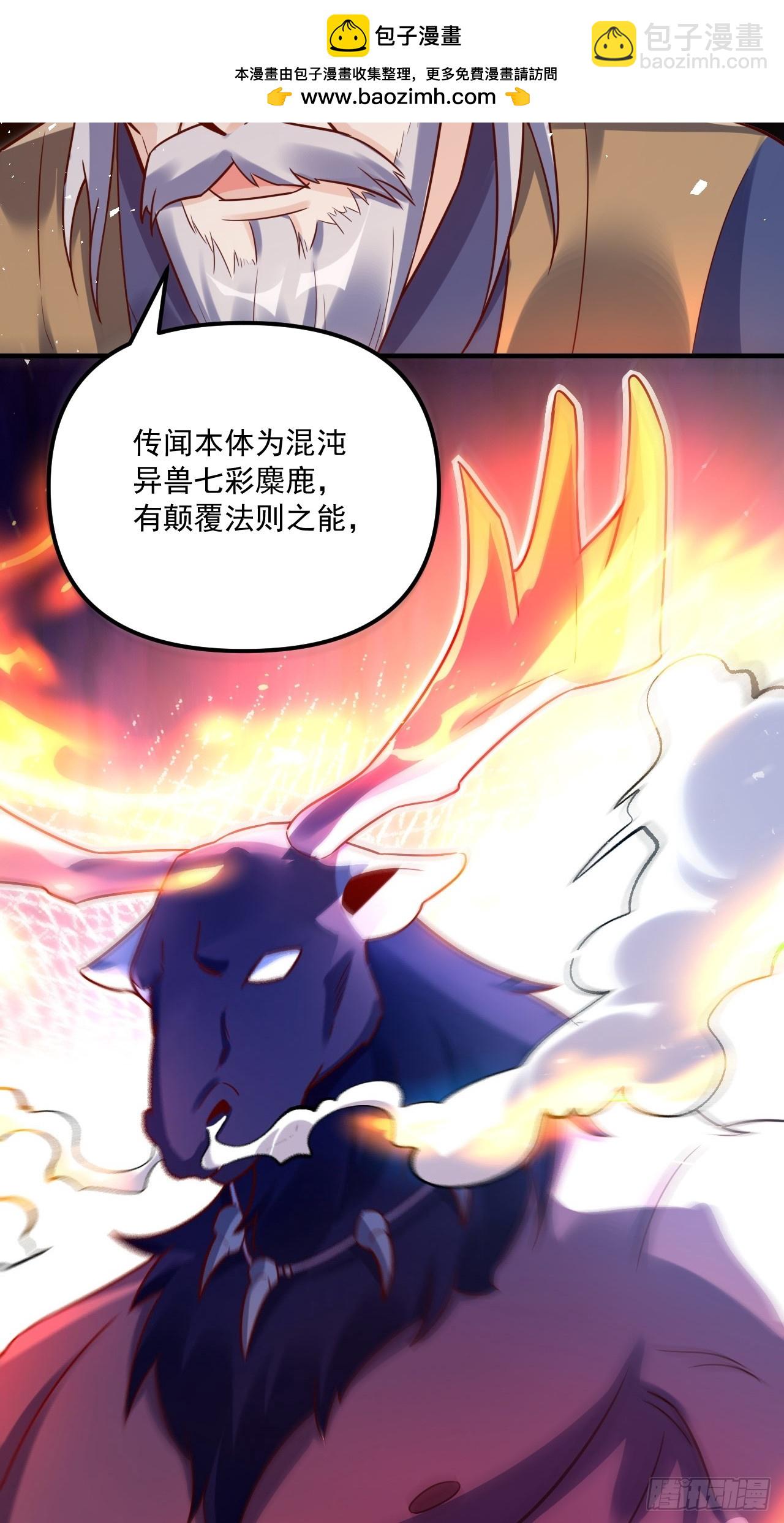 🍜原来我是修仙大佬 552话 第28页