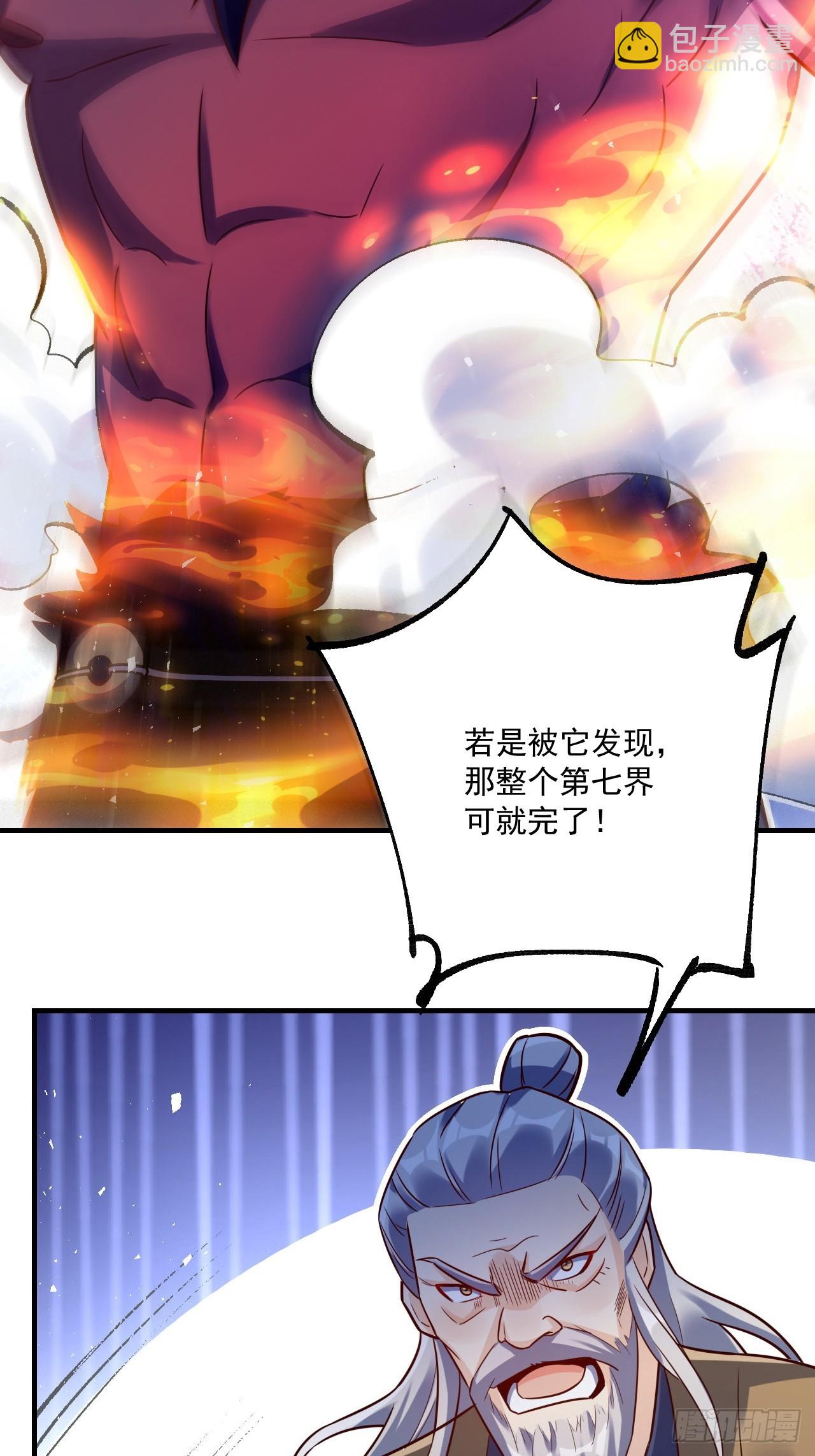🍜原来我是修仙大佬 552话 第29页