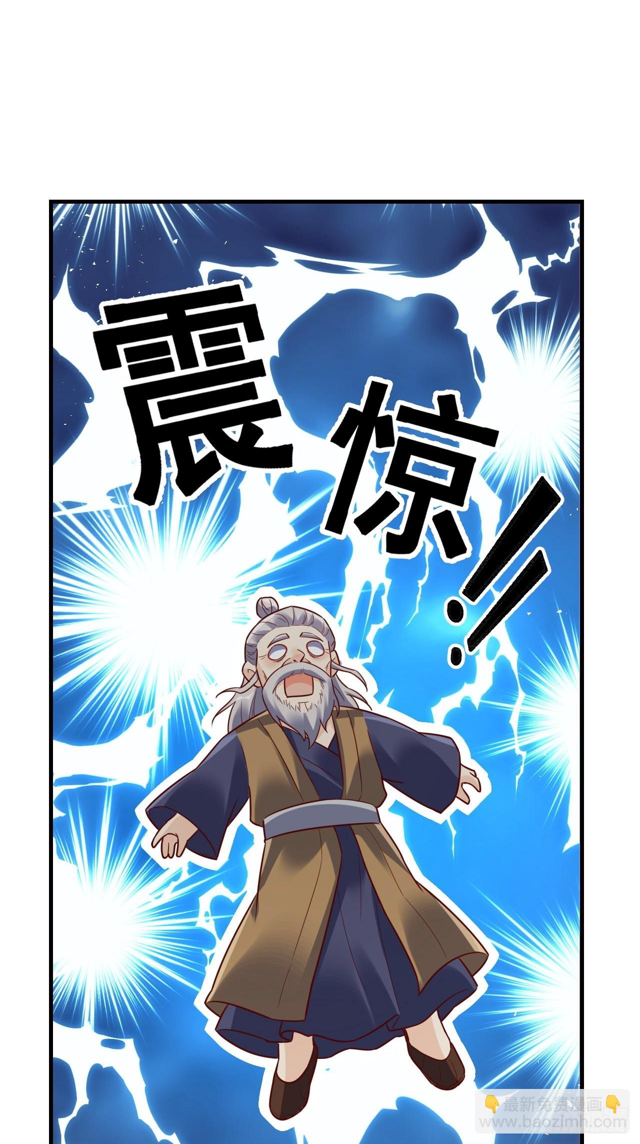 🍜原来我是修仙大佬 552话 第48页