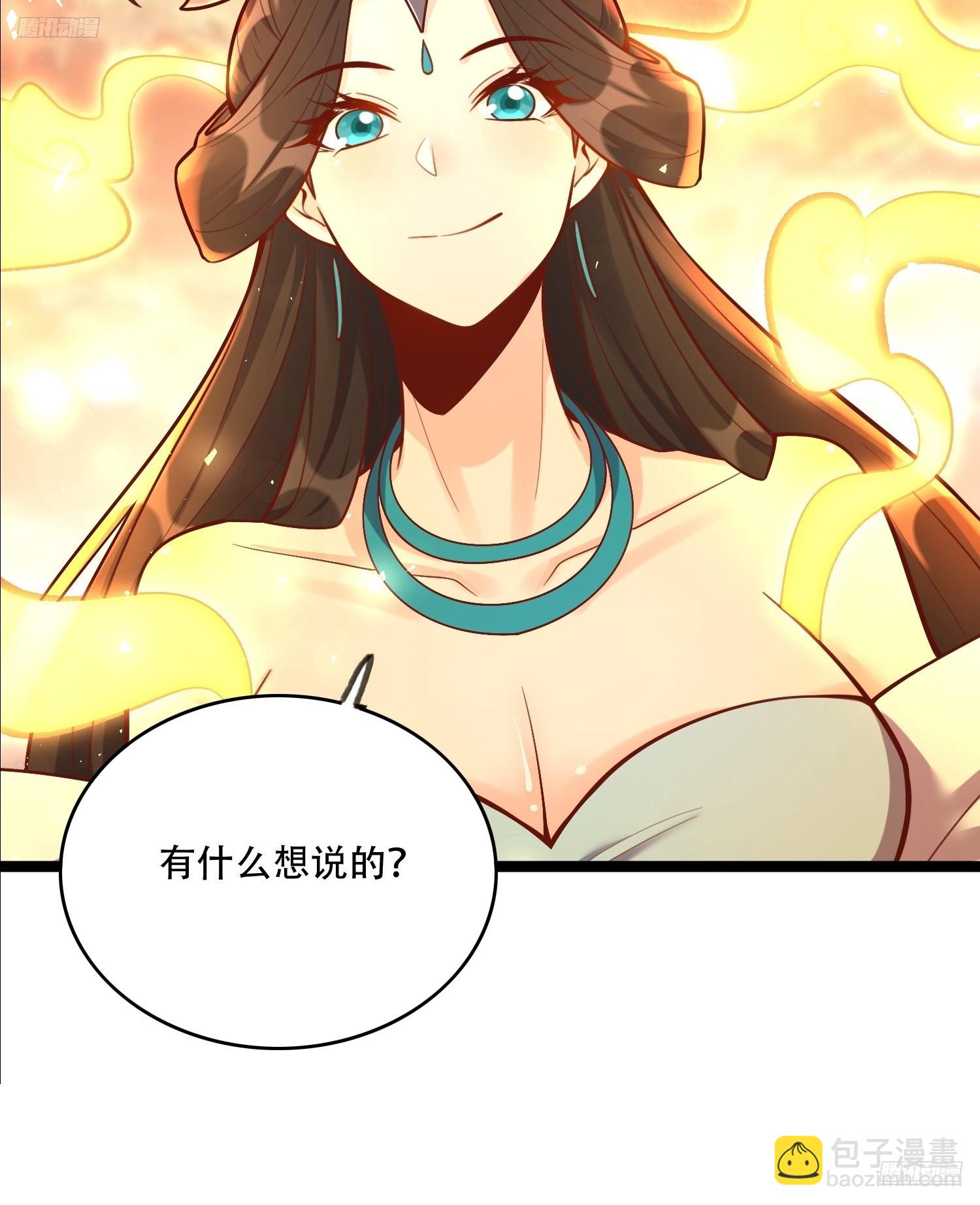🍜原来我是修仙大佬 552话 第5页