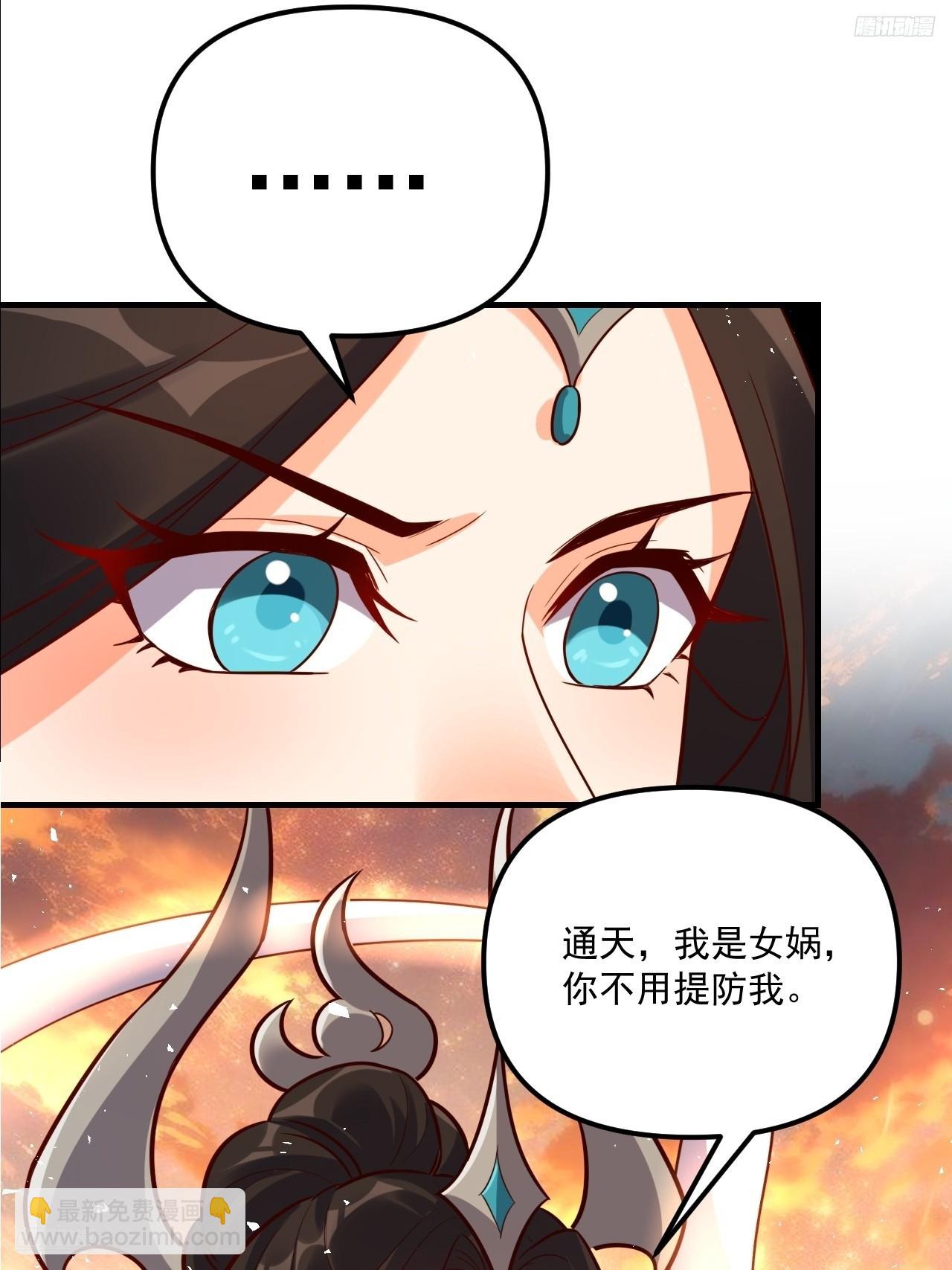 🍜原来我是修仙大佬 552话 第8页