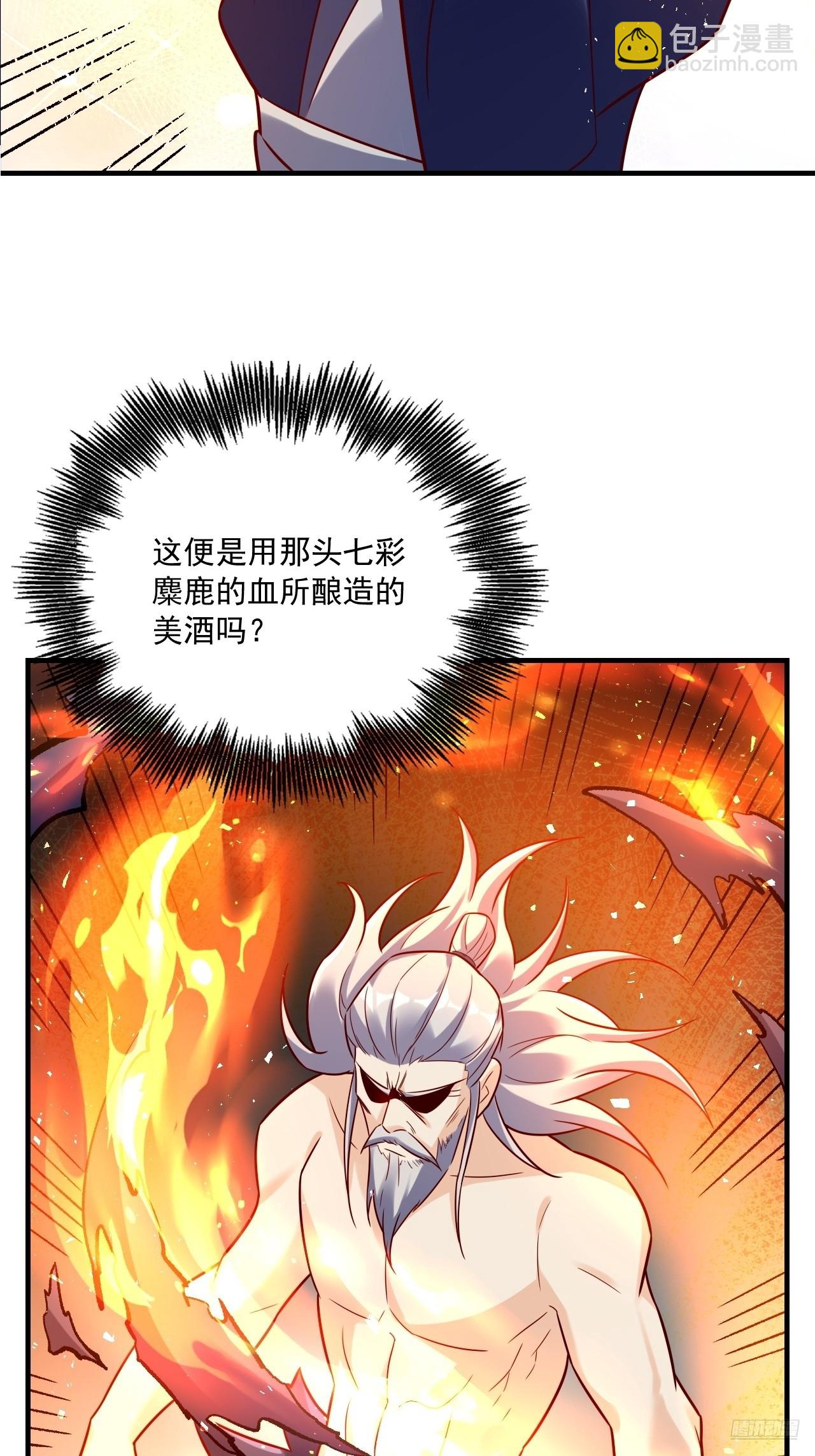🍜原来我是修仙大佬 554话 第11页