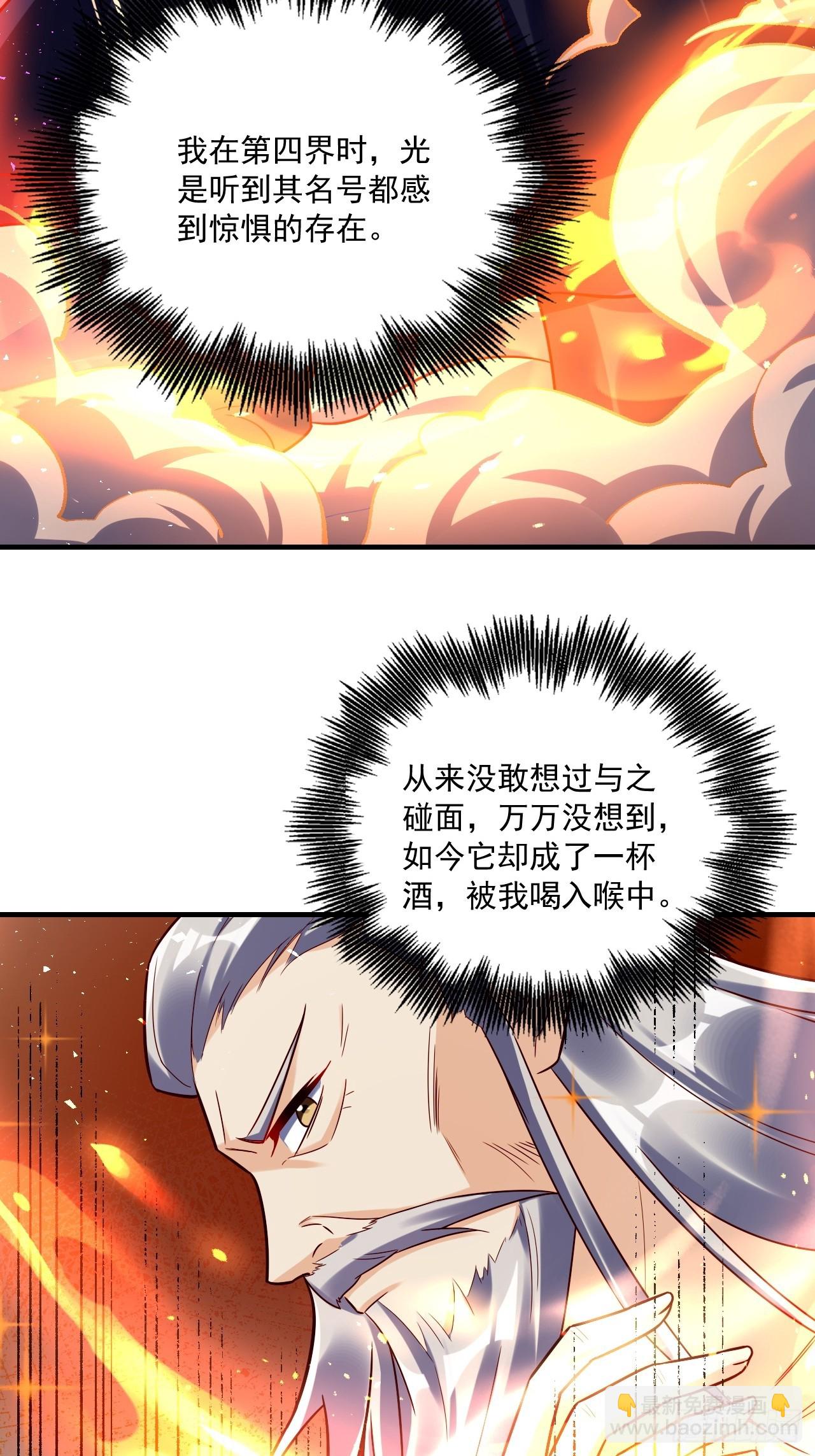 🍜原来我是修仙大佬 554话 第14页