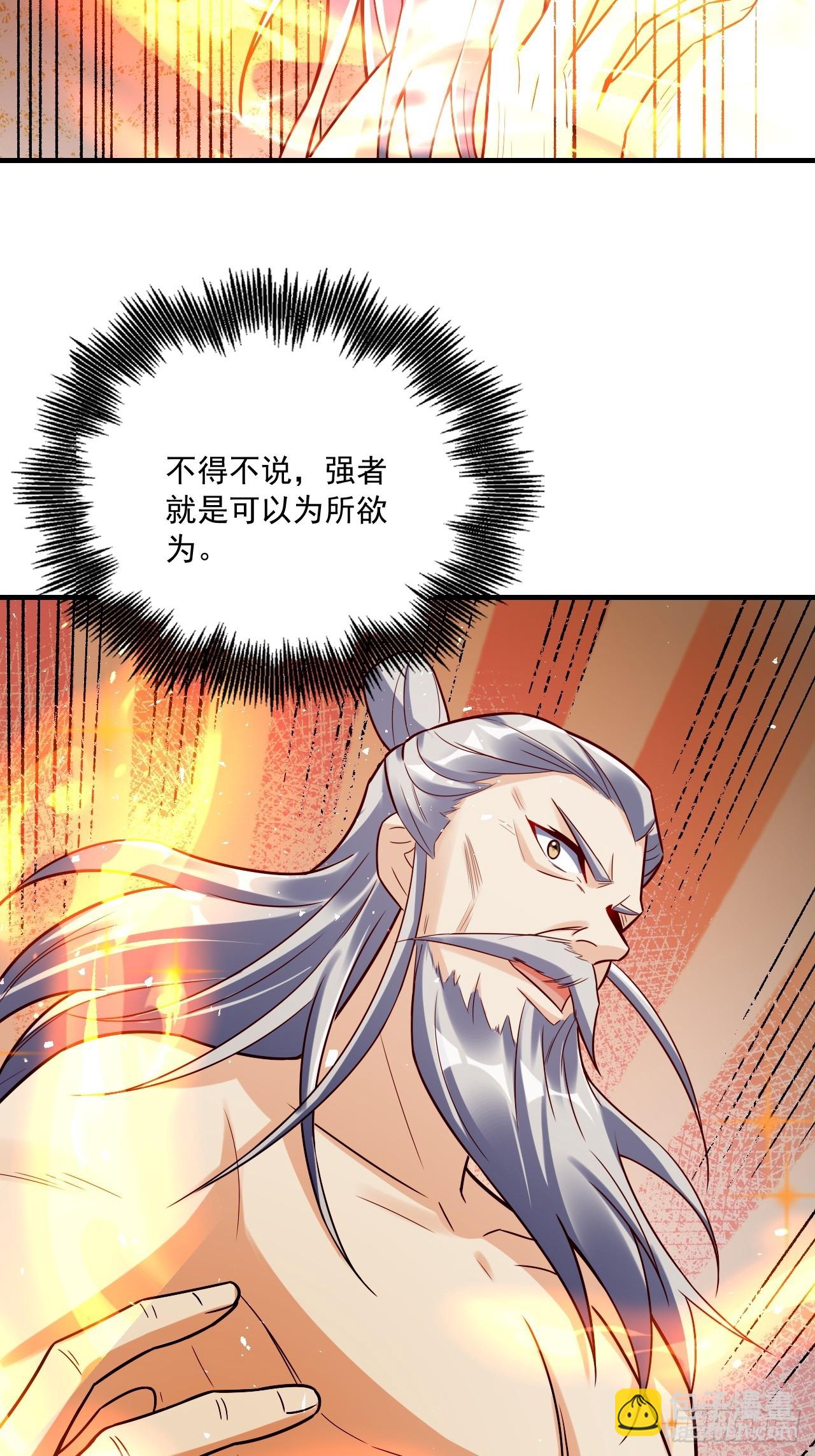 🍜原来我是修仙大佬 554话 第15页
