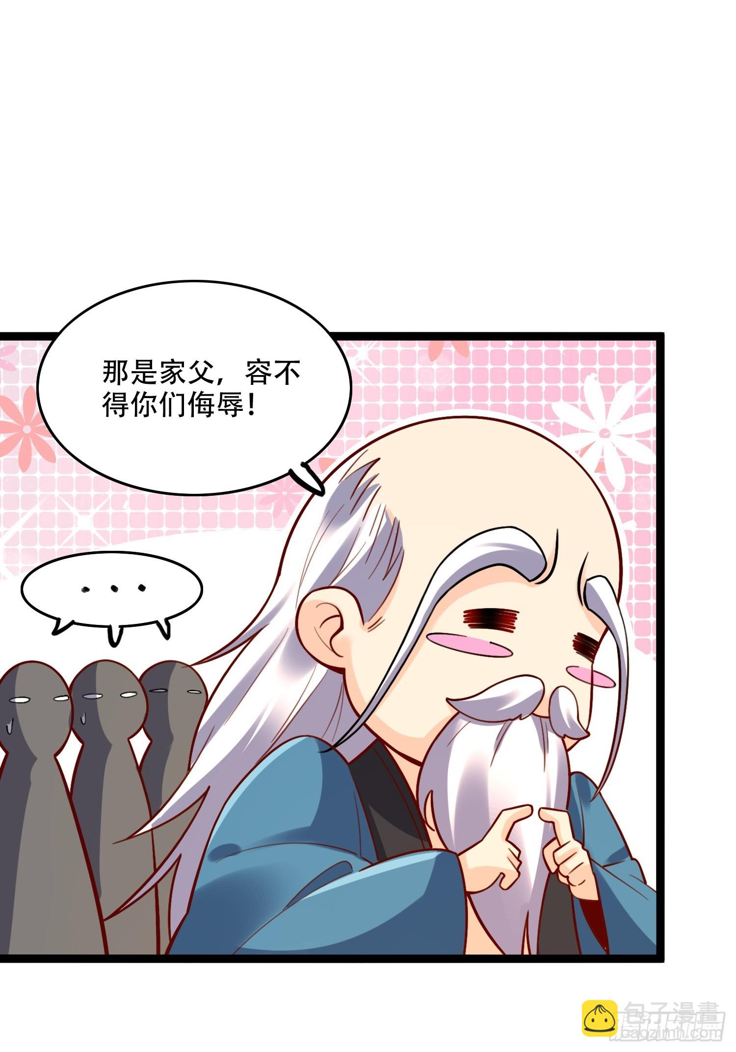 🍜原来我是修仙大佬 554话 第32页