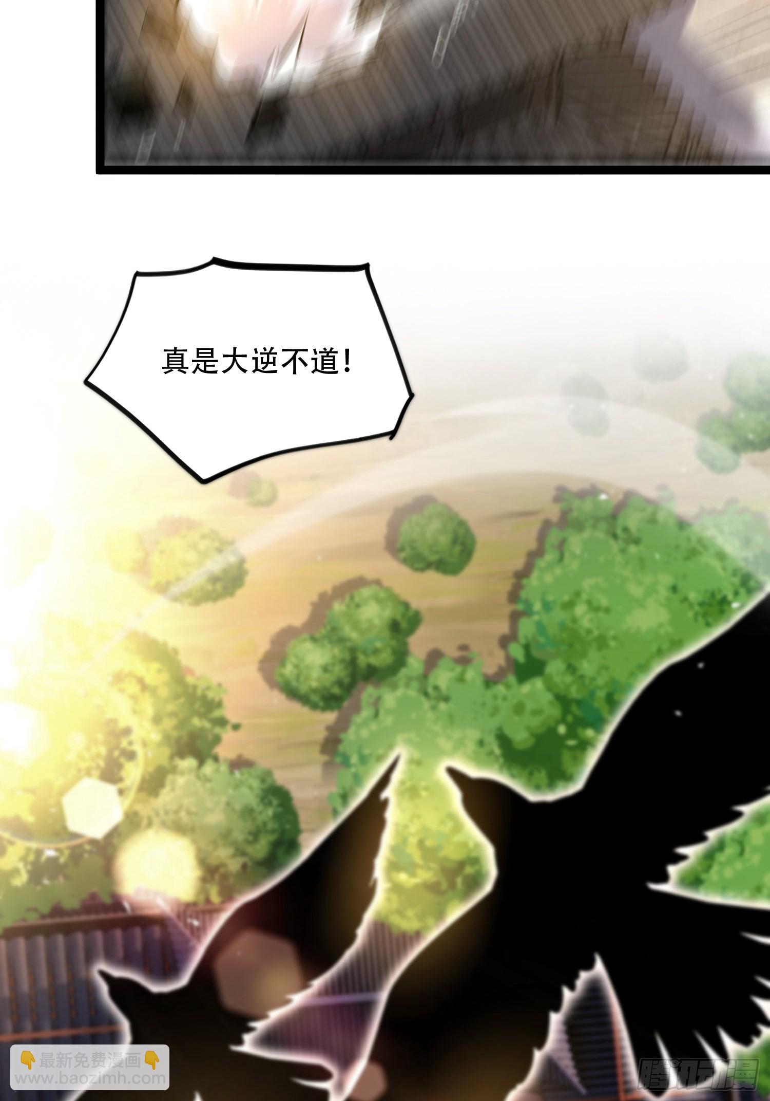 🍜原来我是修仙大佬 554话 第34页