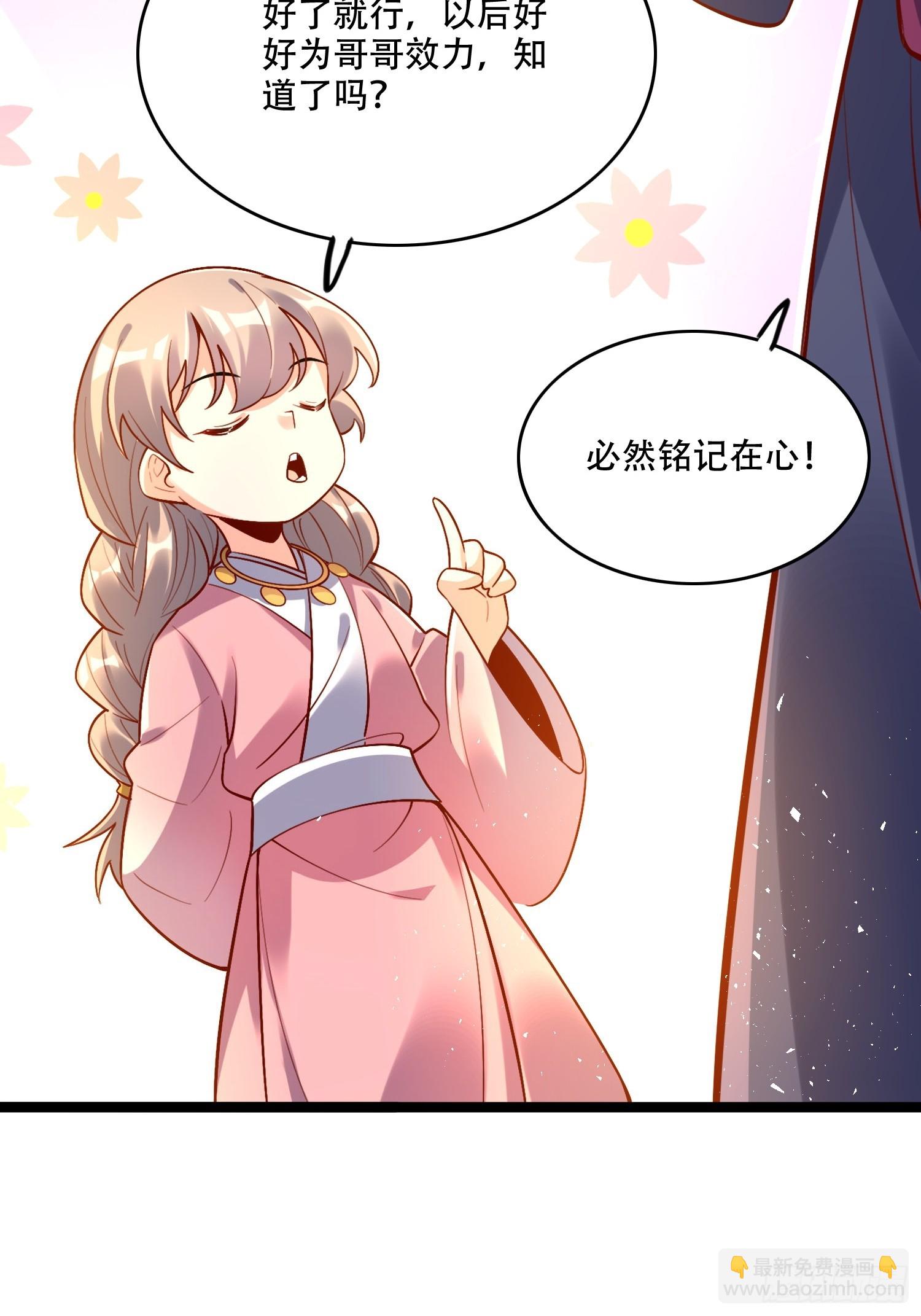 🍜原来我是修仙大佬 554话 第36页
