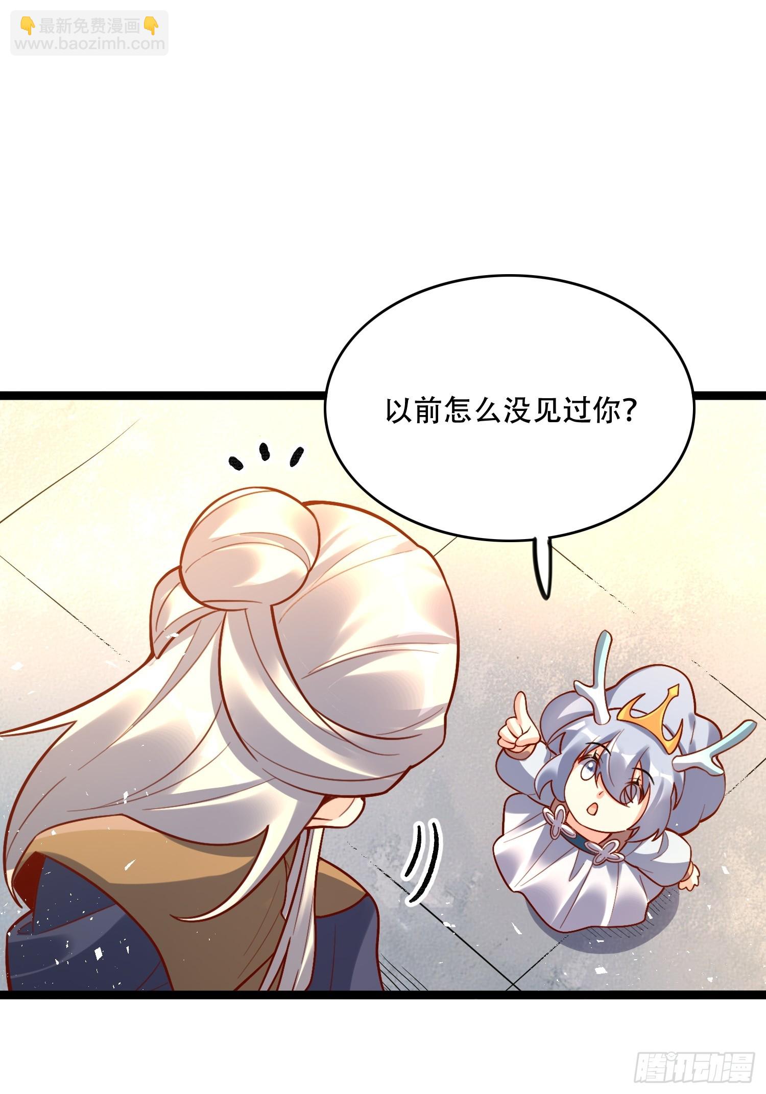 🍜原来我是修仙大佬 554话 第37页