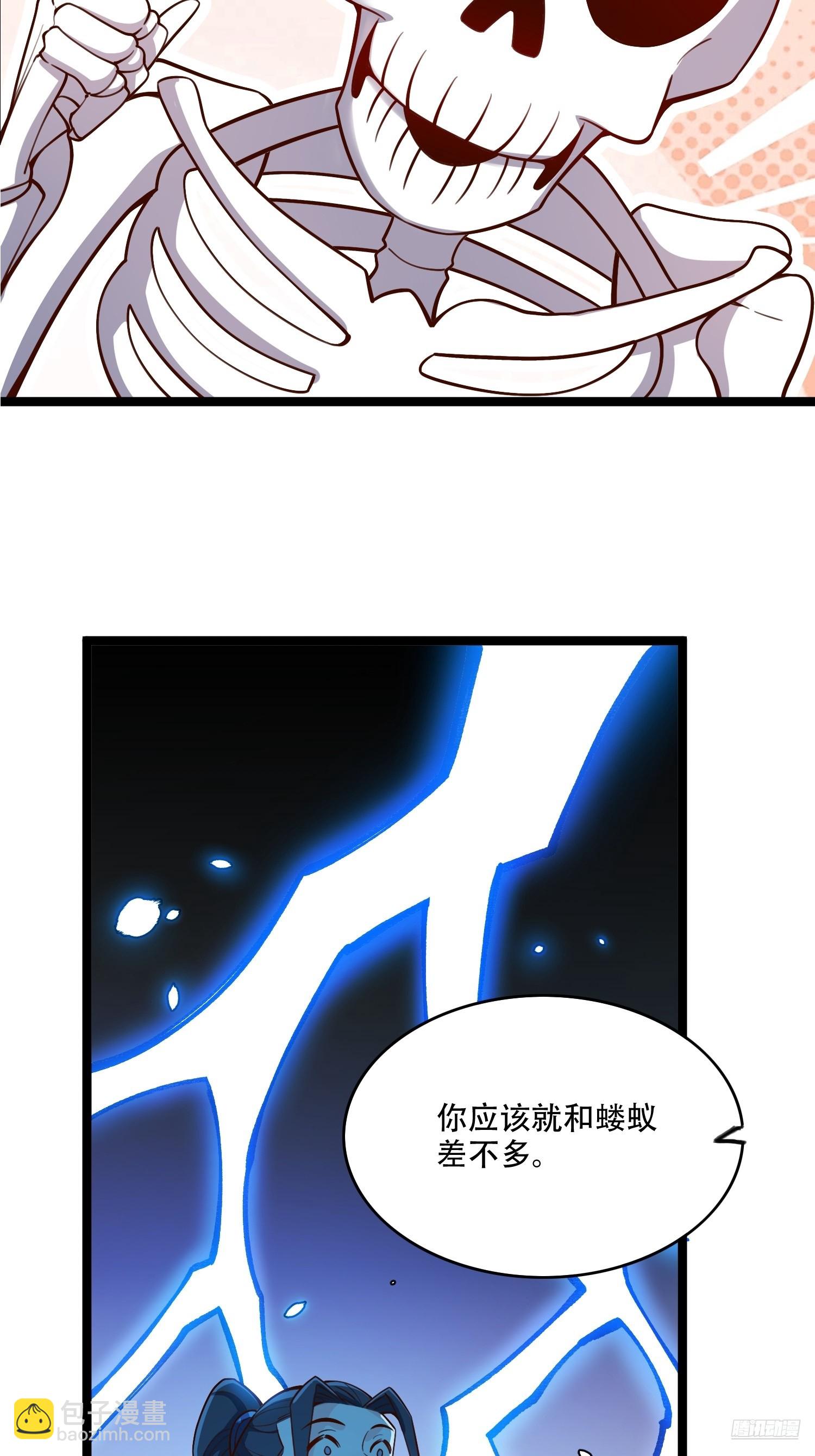 🍜原来我是修仙大佬 556话 第11页
