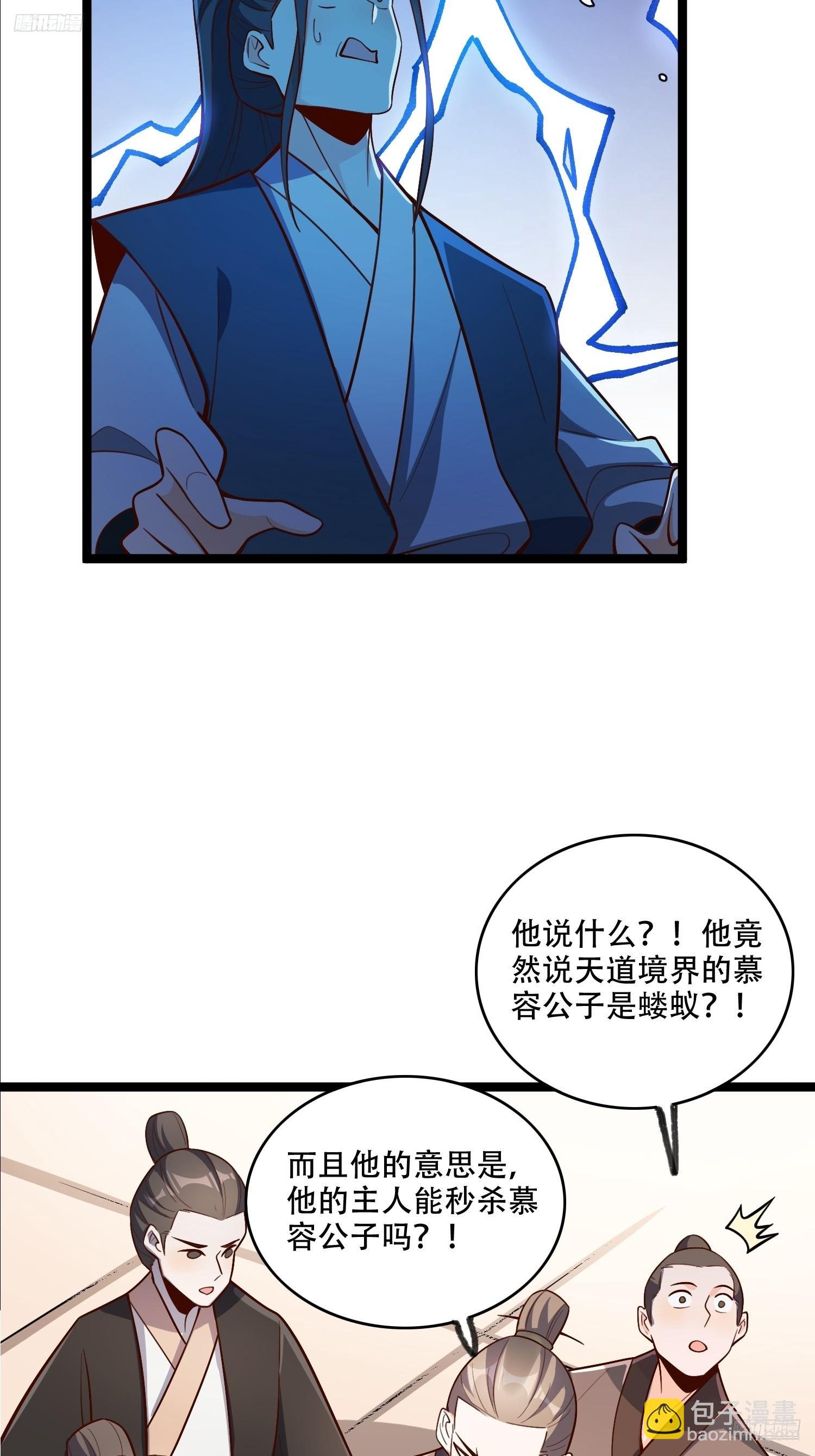 🍜原来我是修仙大佬 556话 第12页