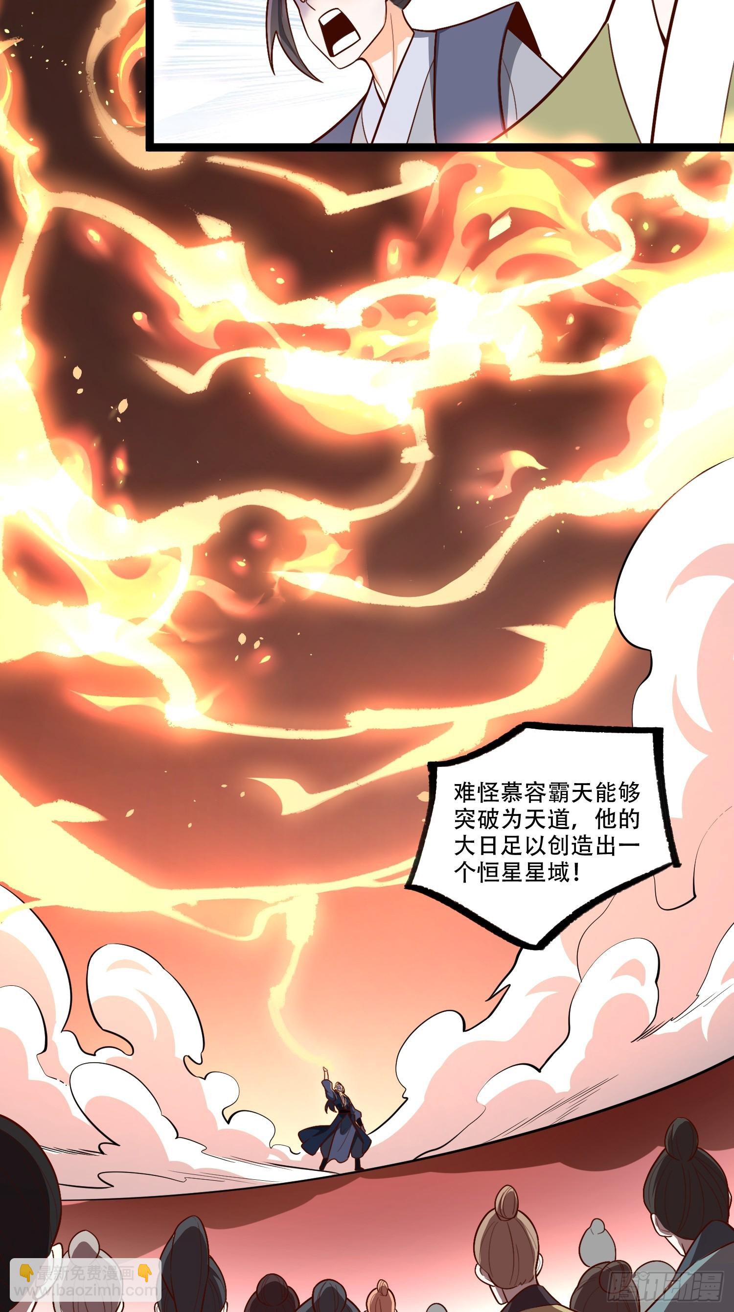 🍜原来我是修仙大佬 556话 第22页