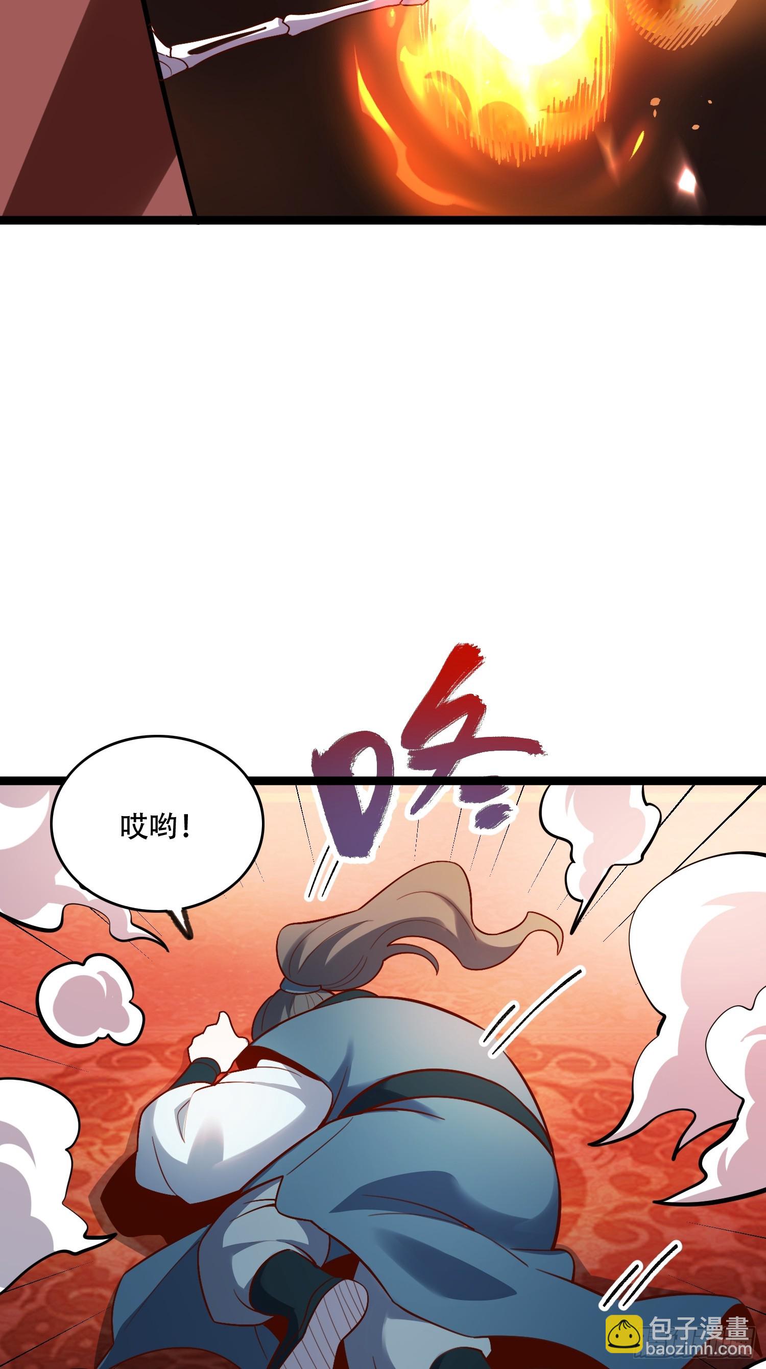 🍜原来我是修仙大佬 556话 第24页