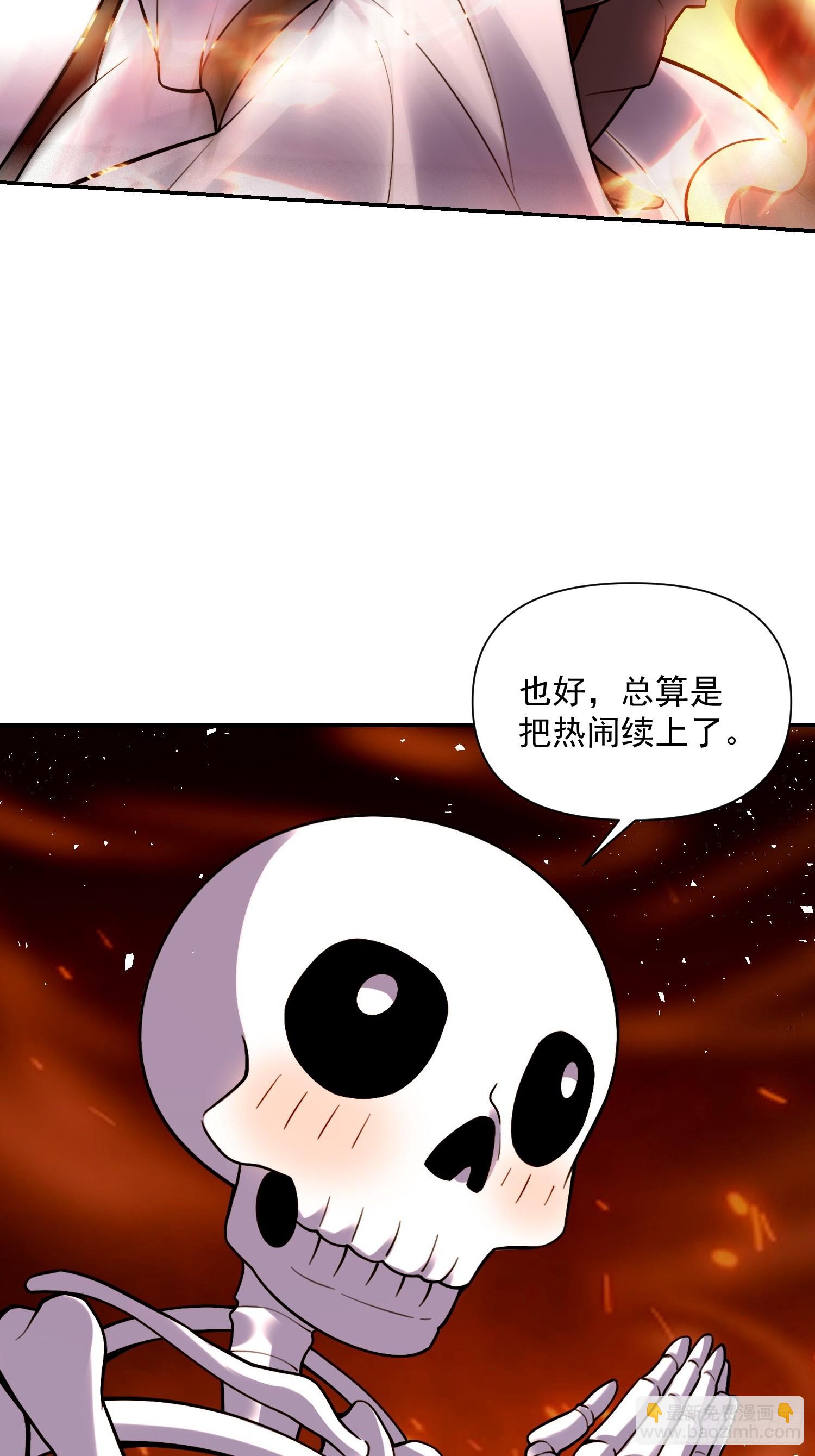 🍜原来我是修仙大佬 556话 第35页