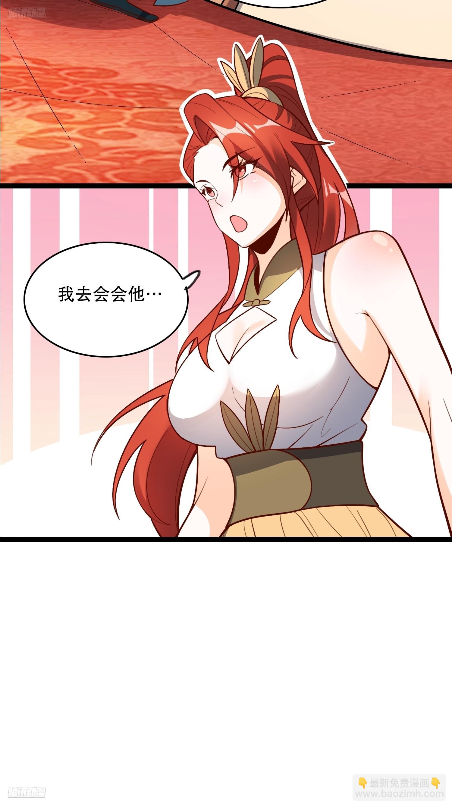 🍜原来我是修仙大佬 556话 第4页