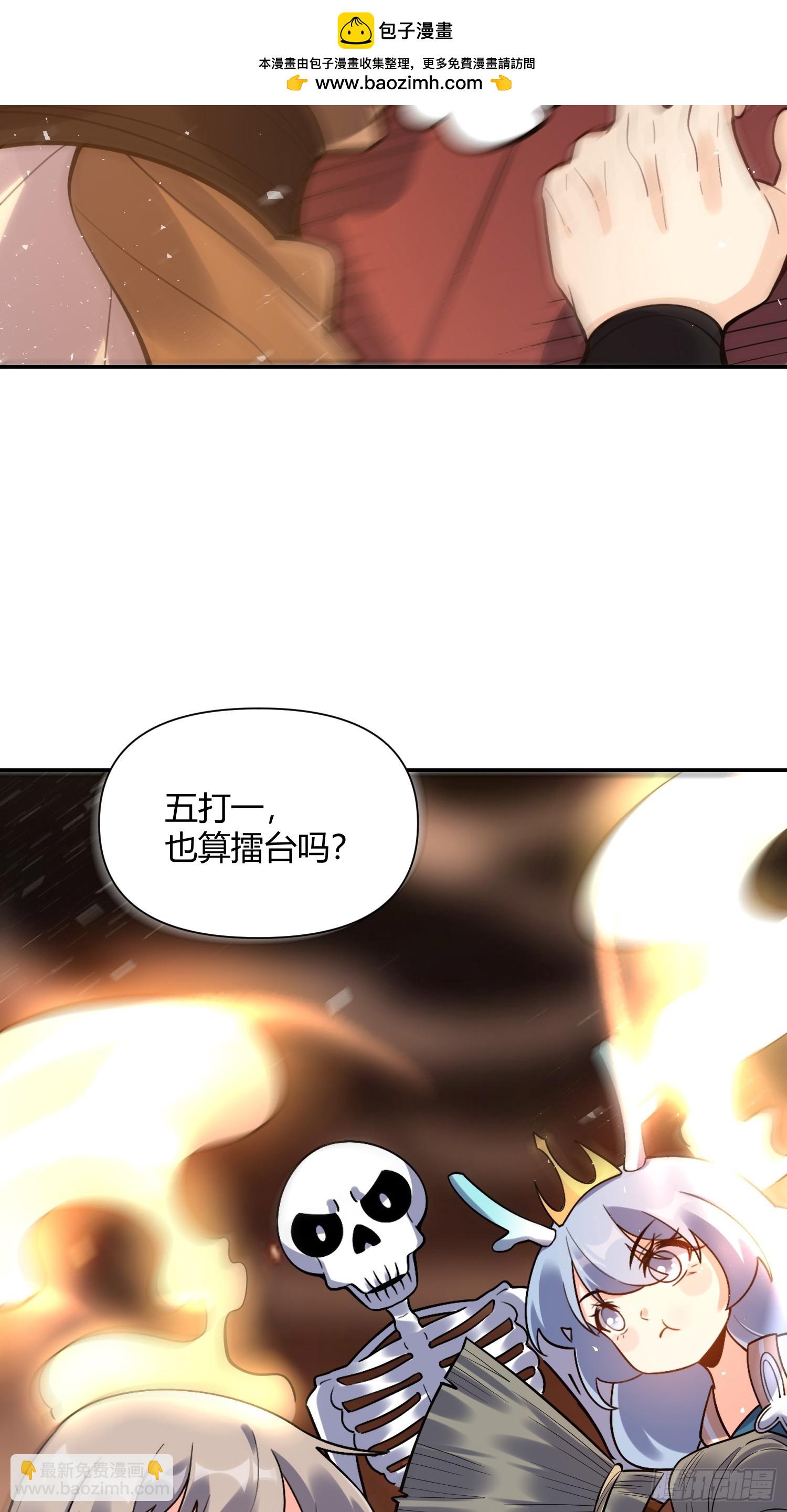 🍜原来我是修仙大佬 556话 第46页