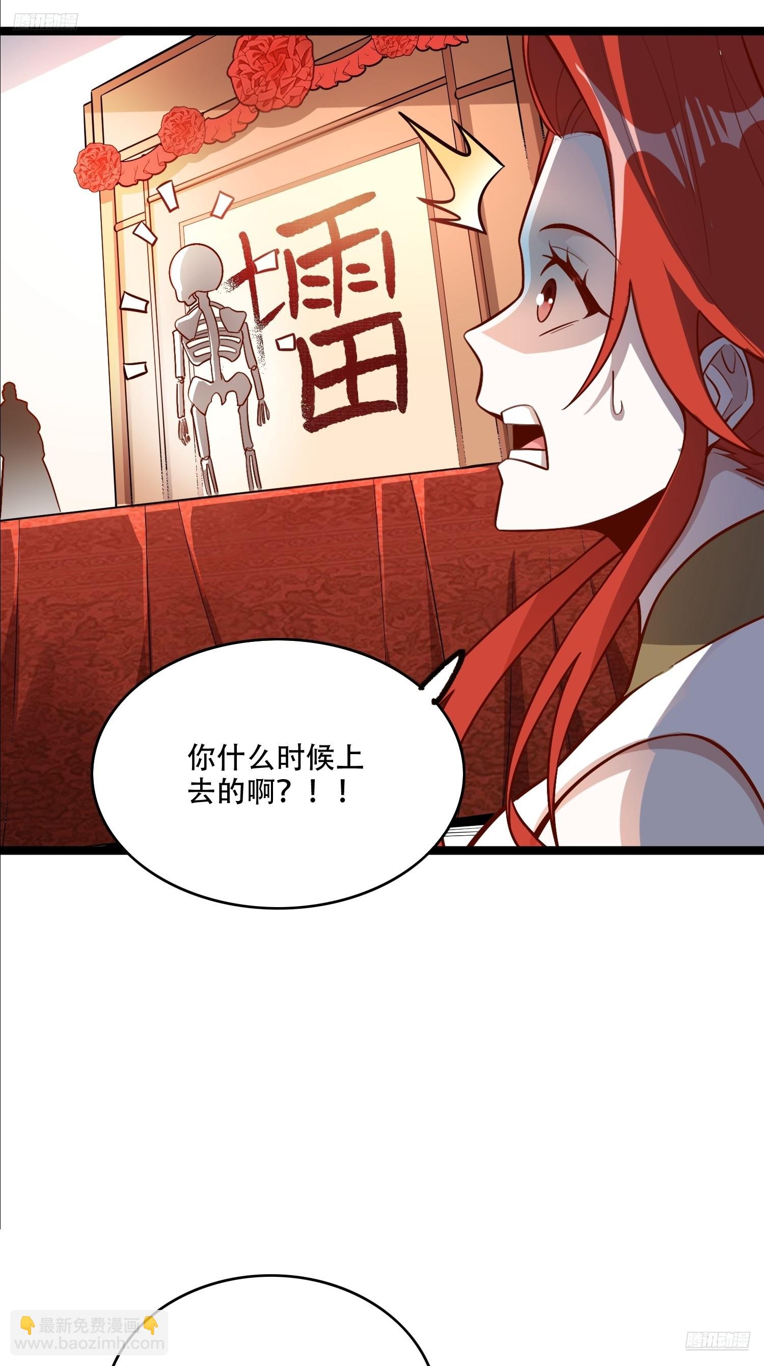 🍜原来我是修仙大佬 556话 第5页