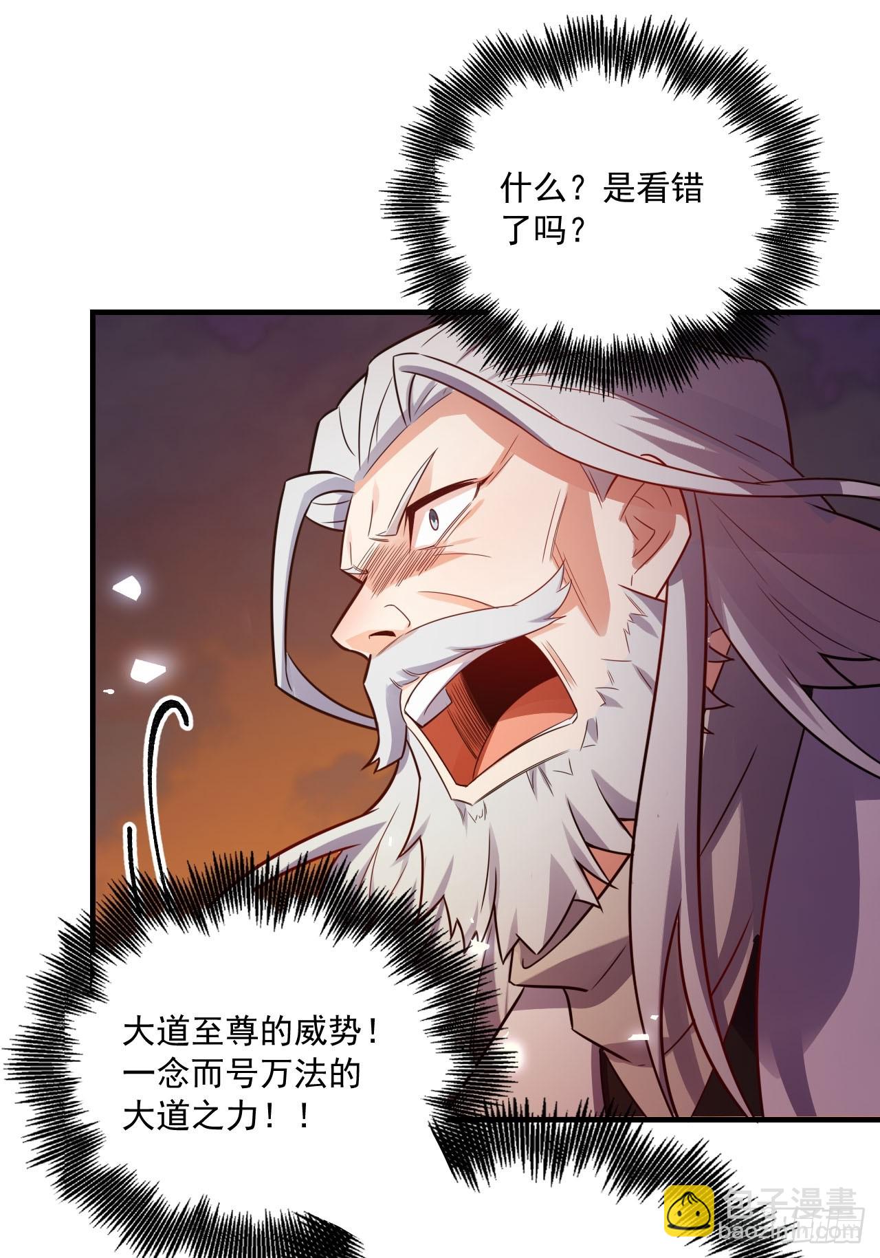 🍜原来我是修仙大佬 558话 第14页