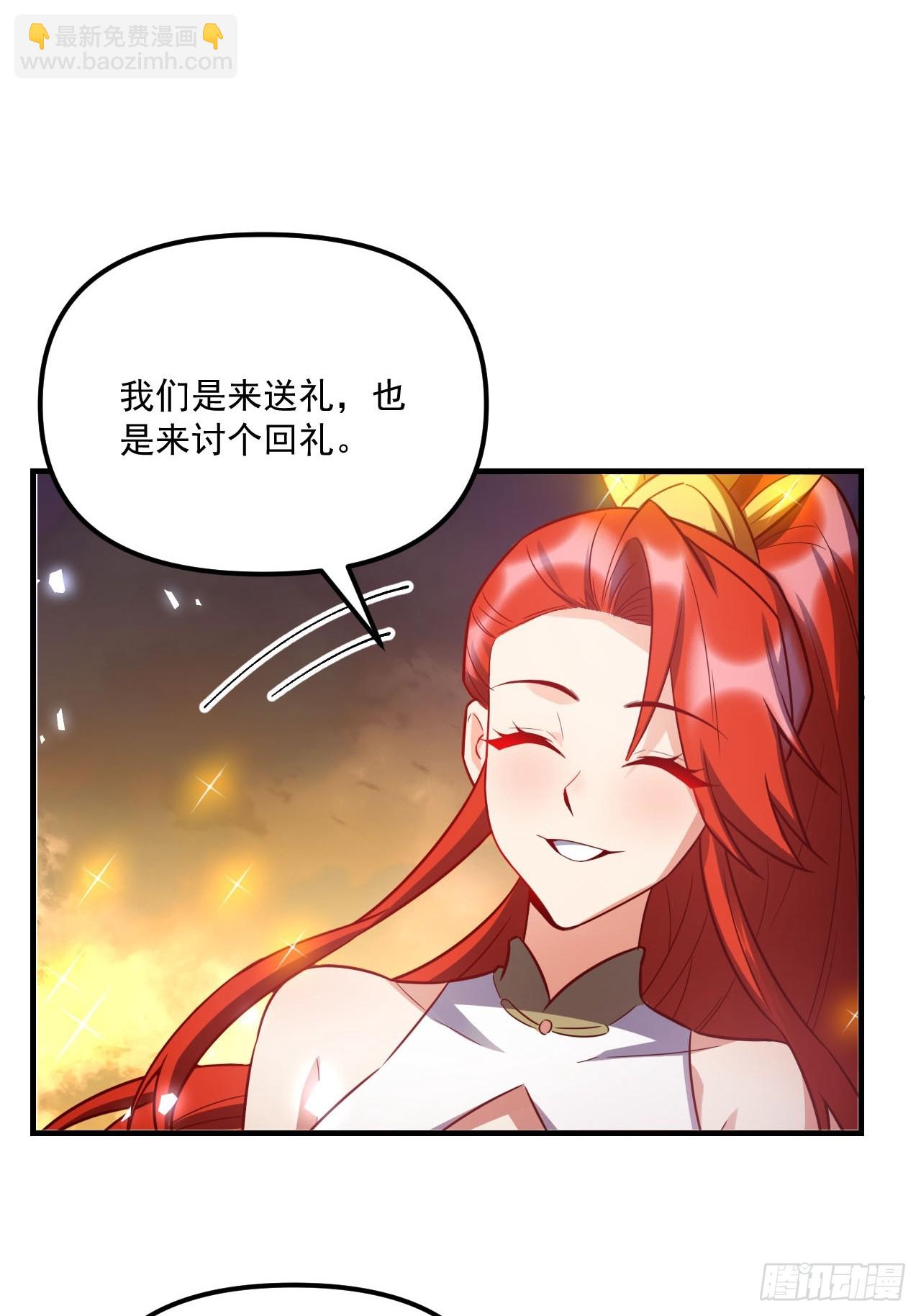 🍜原来我是修仙大佬 558话 第21页