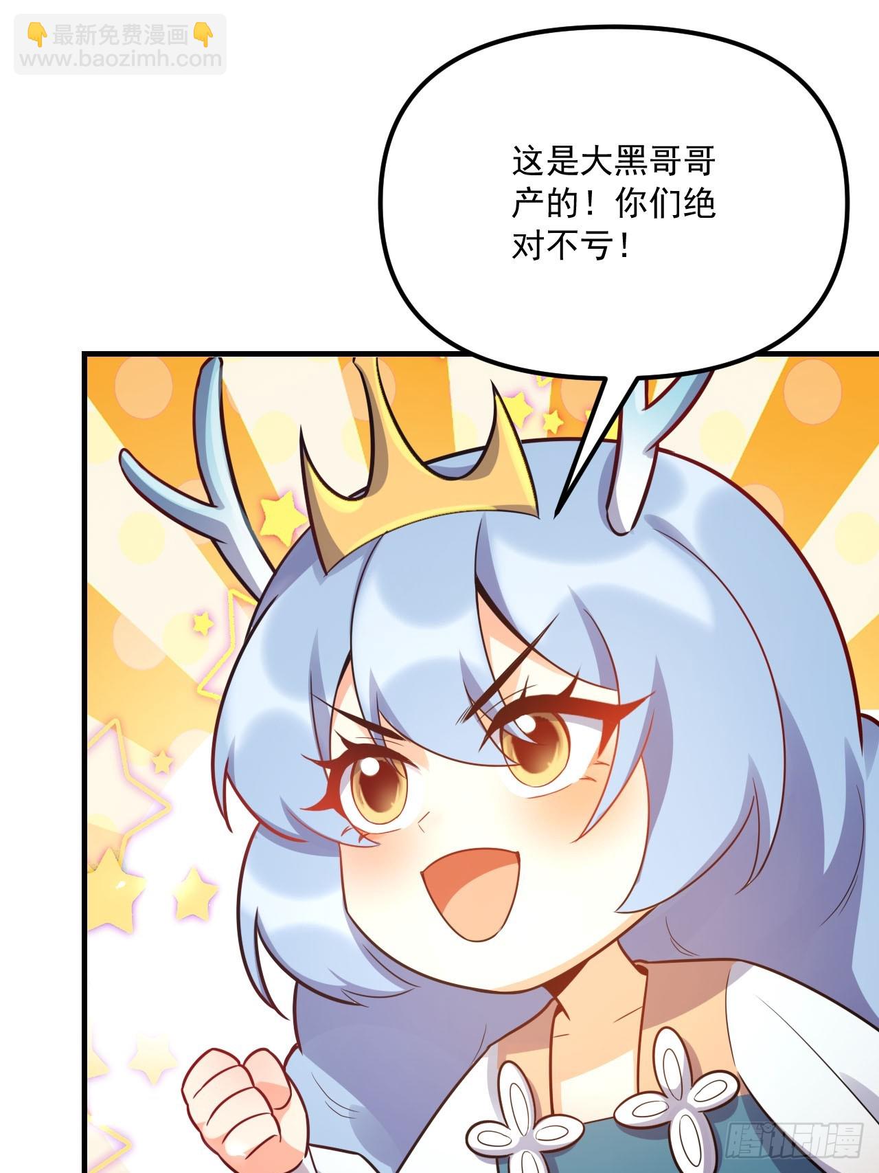 🍜原来我是修仙大佬 558话 第23页