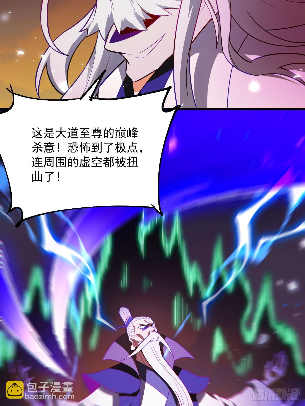 🍜原来我是修仙大佬 558话 第27页